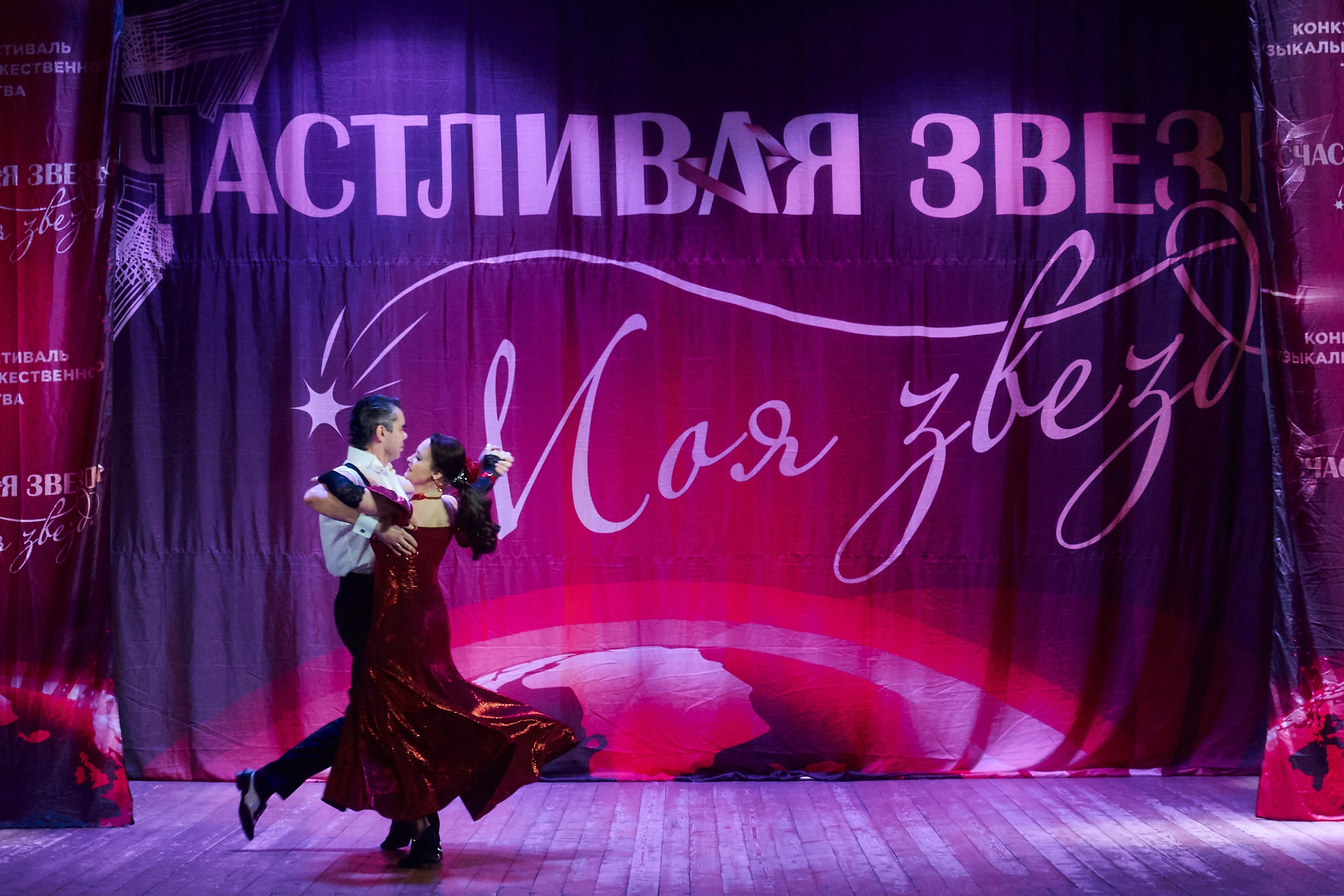 24 января, г. Мурманск. Золотое яблочко