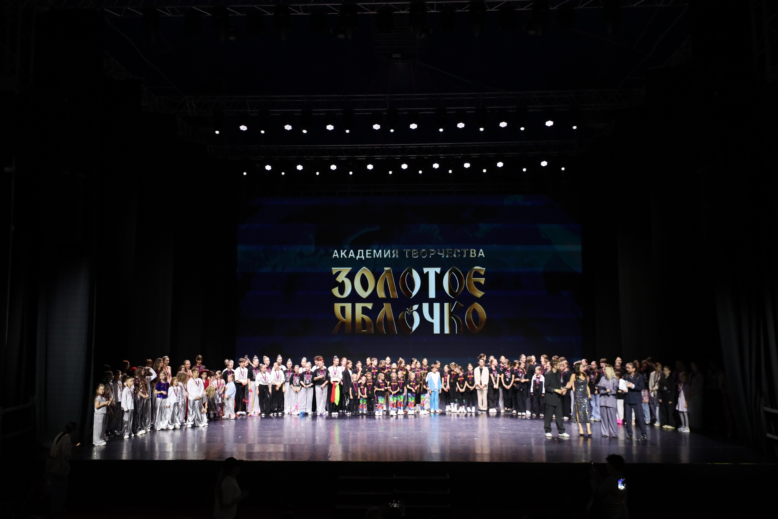 06 апреля, награждения, г. Сочи. Золотое яблочко