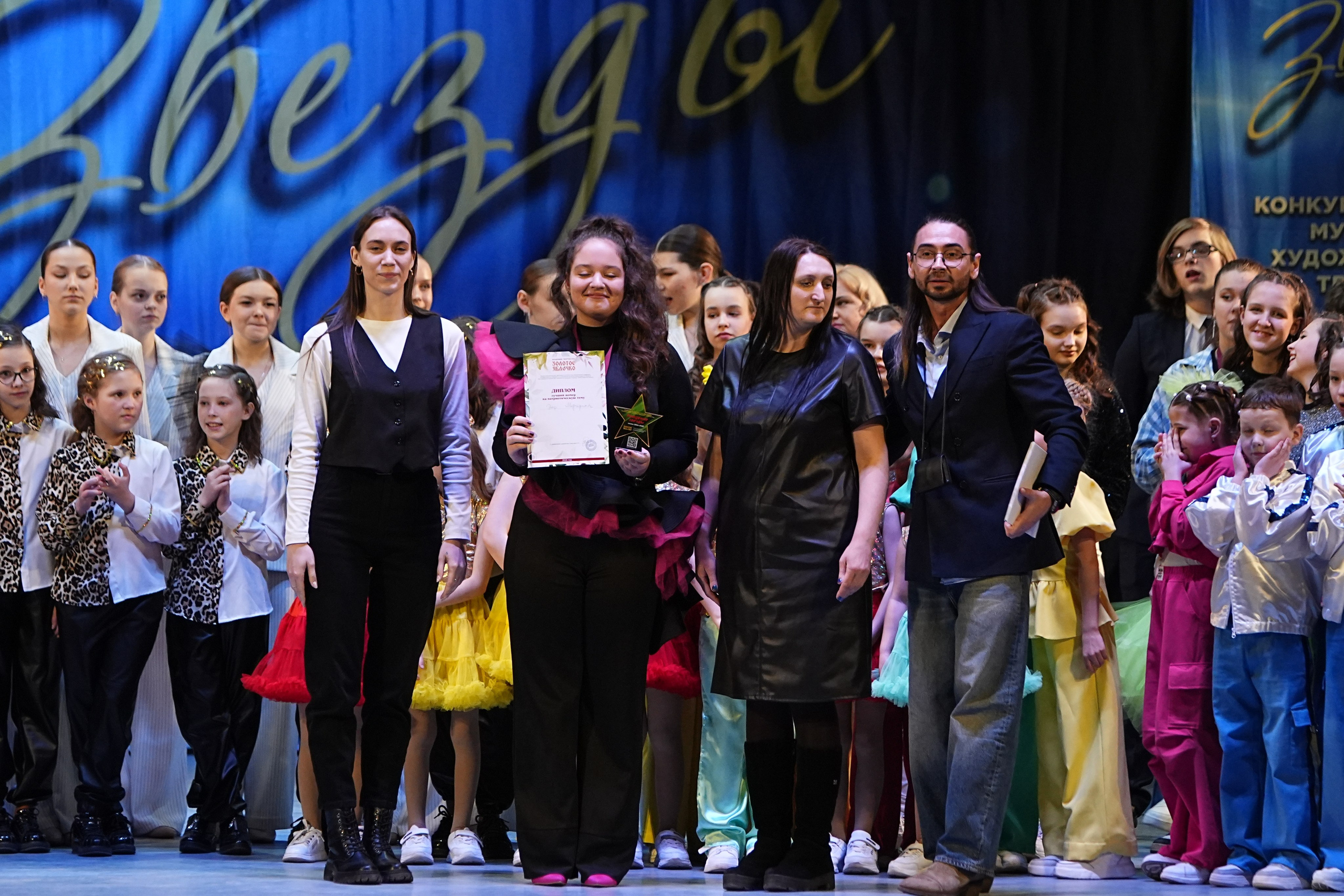 1 марта, г. Ярославль. Золотое яблочко