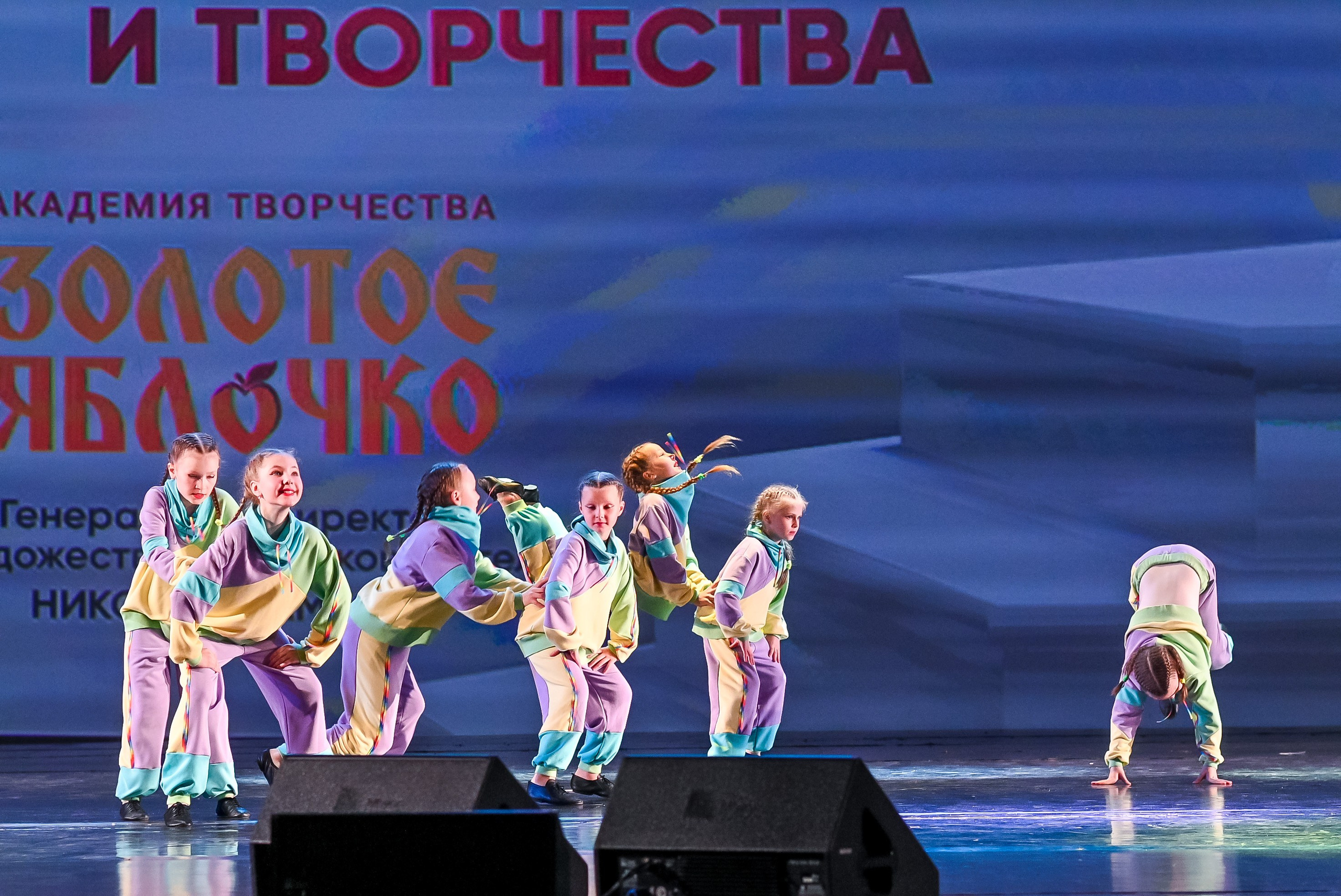 23 апреля, часть 3, БКЗ Октябрьский, г. Санкт-Петербург. Золотое яблочко