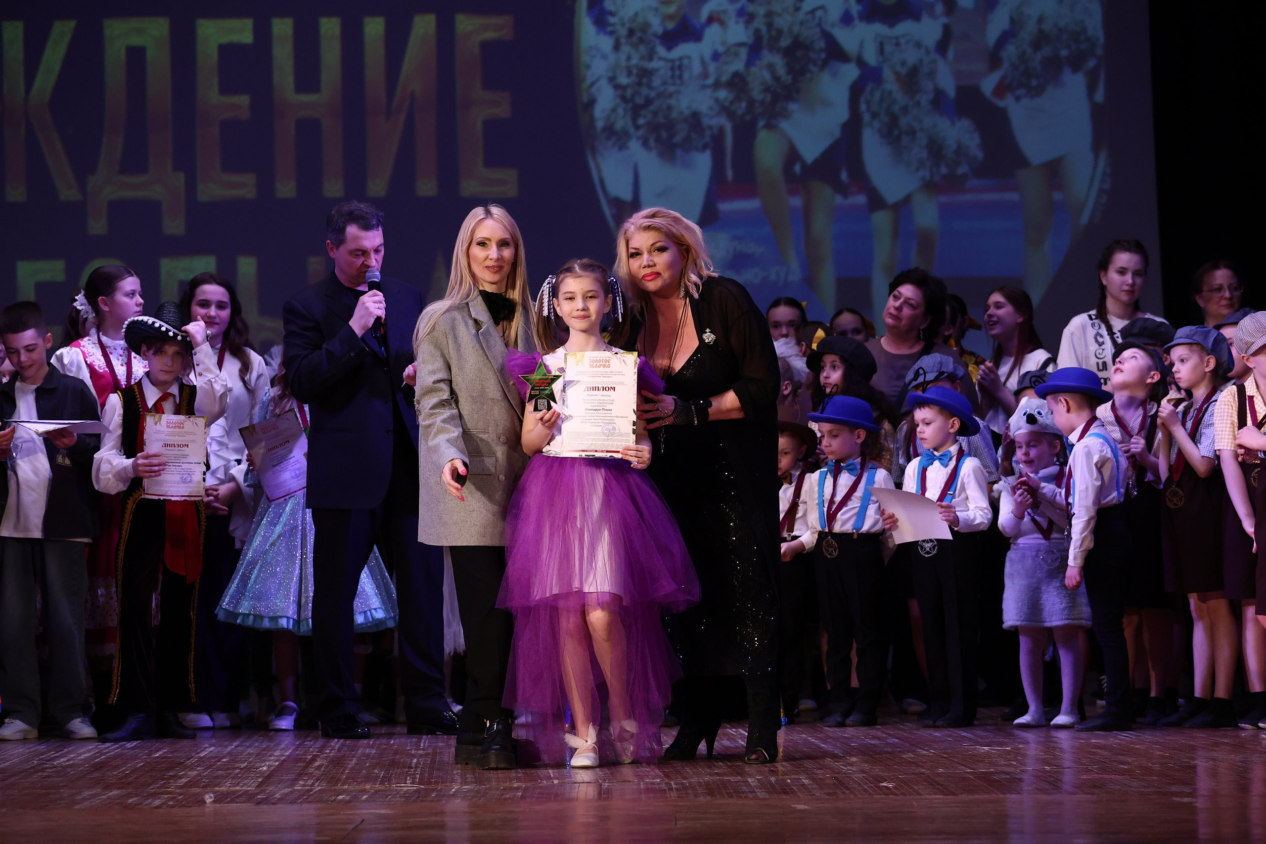 30 марта, г. Самара. Золотое яблочко