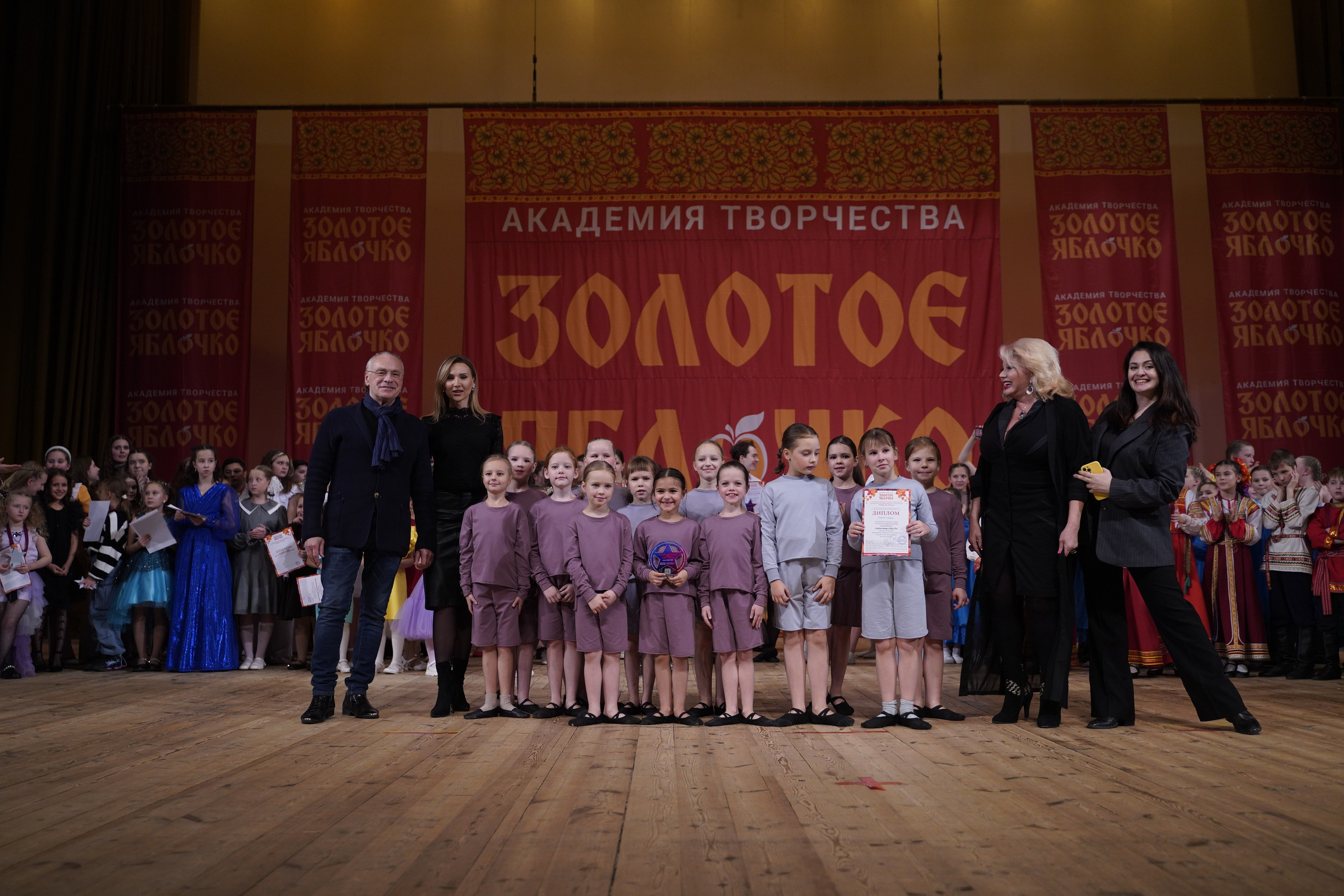 24 ноября, г. Санкт-Петербург. Золотое яблочко