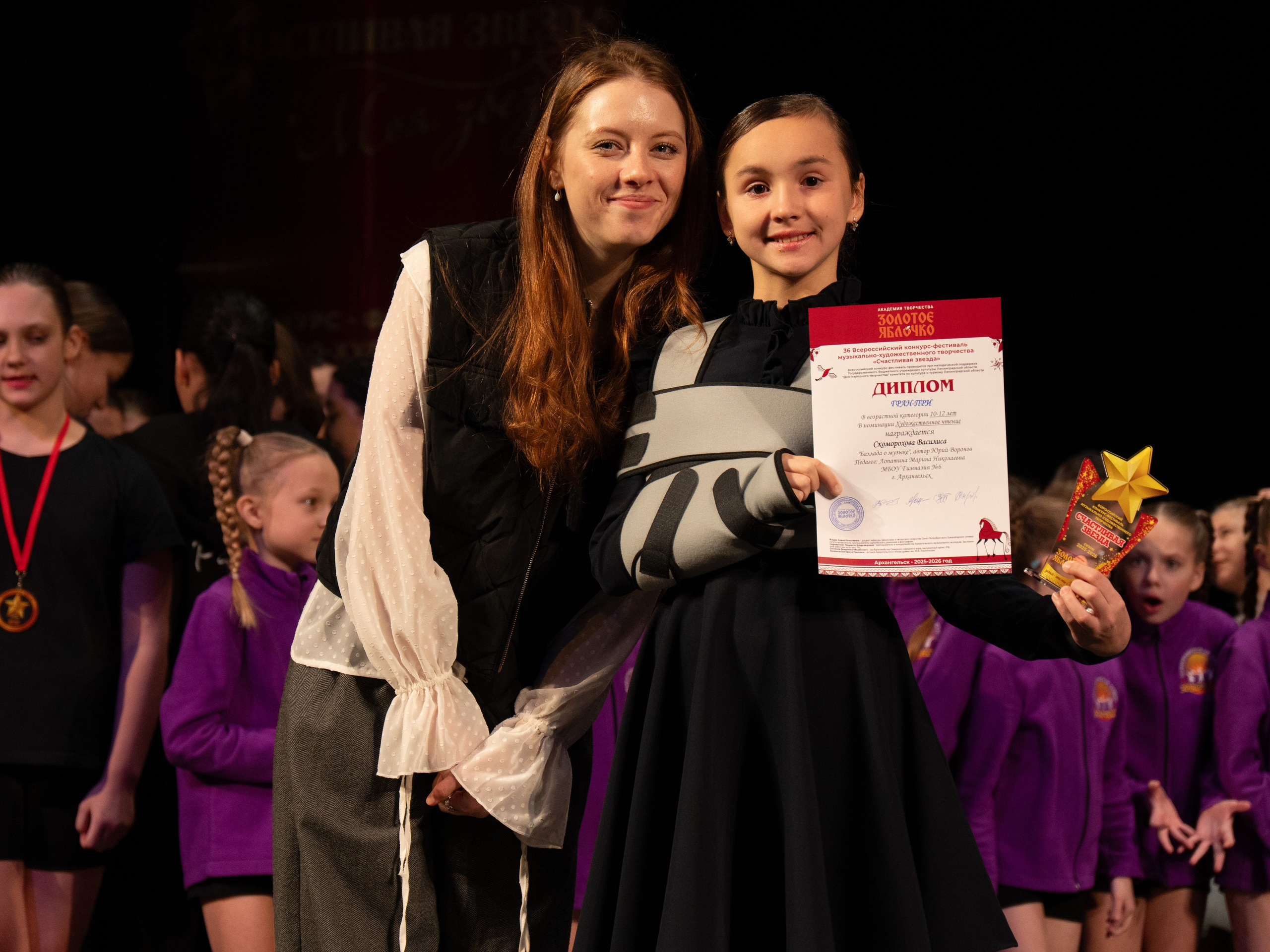 23 ноября, г. Архангельск. Золотое яблочко