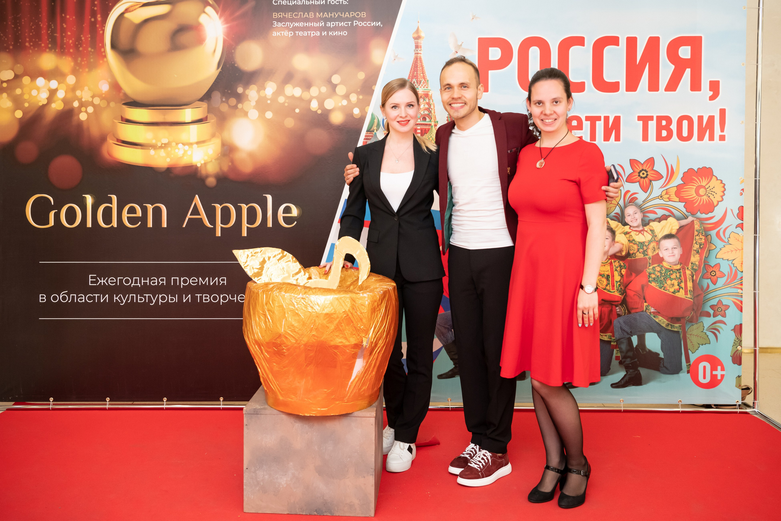 15 сентября, концерт БКЗ. Золотое яблочко