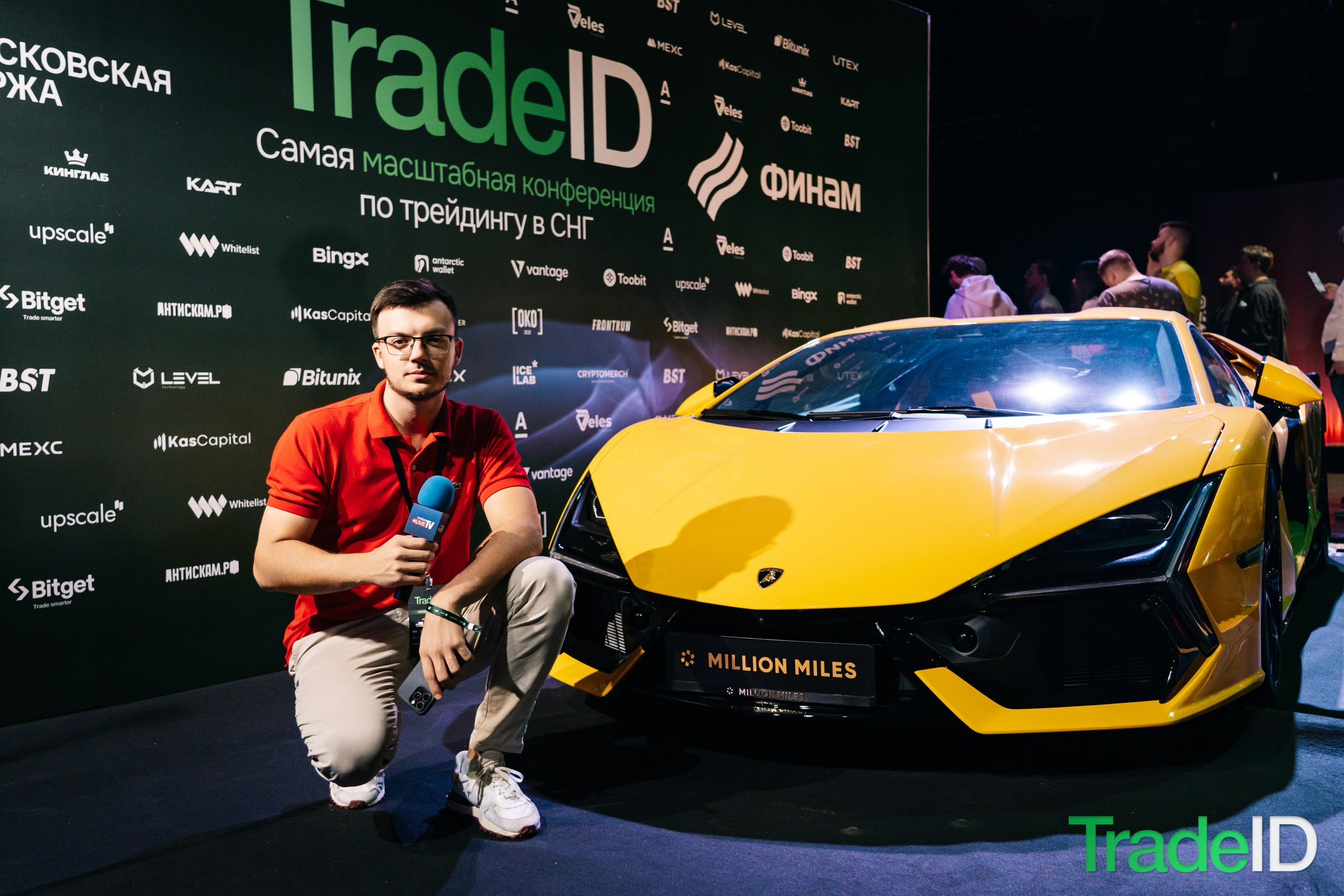 Конференция по трейдингу и инвестициям TRADEID 12 ноября 2025 в Москве