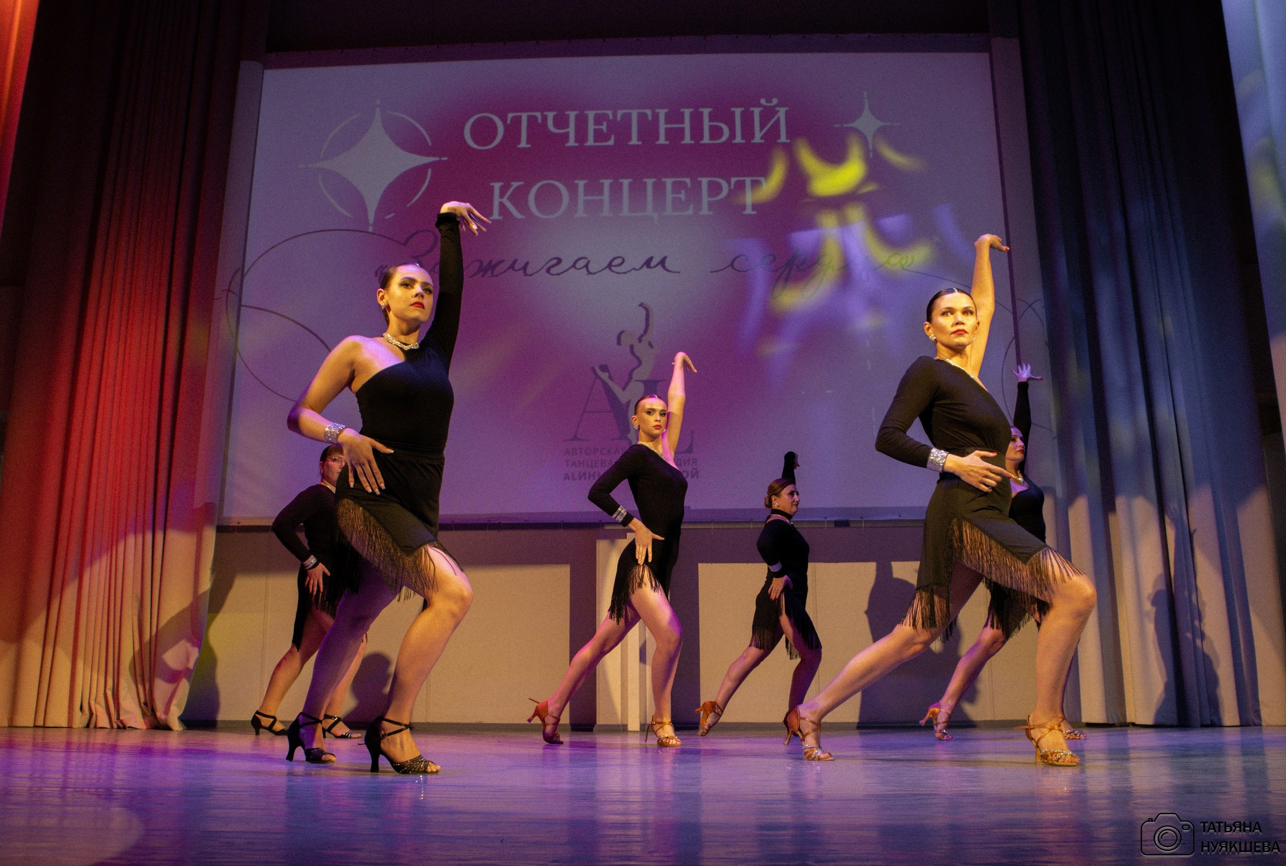 Отчетный концерт танцевальной студии Алины Литвиновой. Свадебный и семейный фотограф Татьяна Нуякшева Новоалтайск — Барнаул
