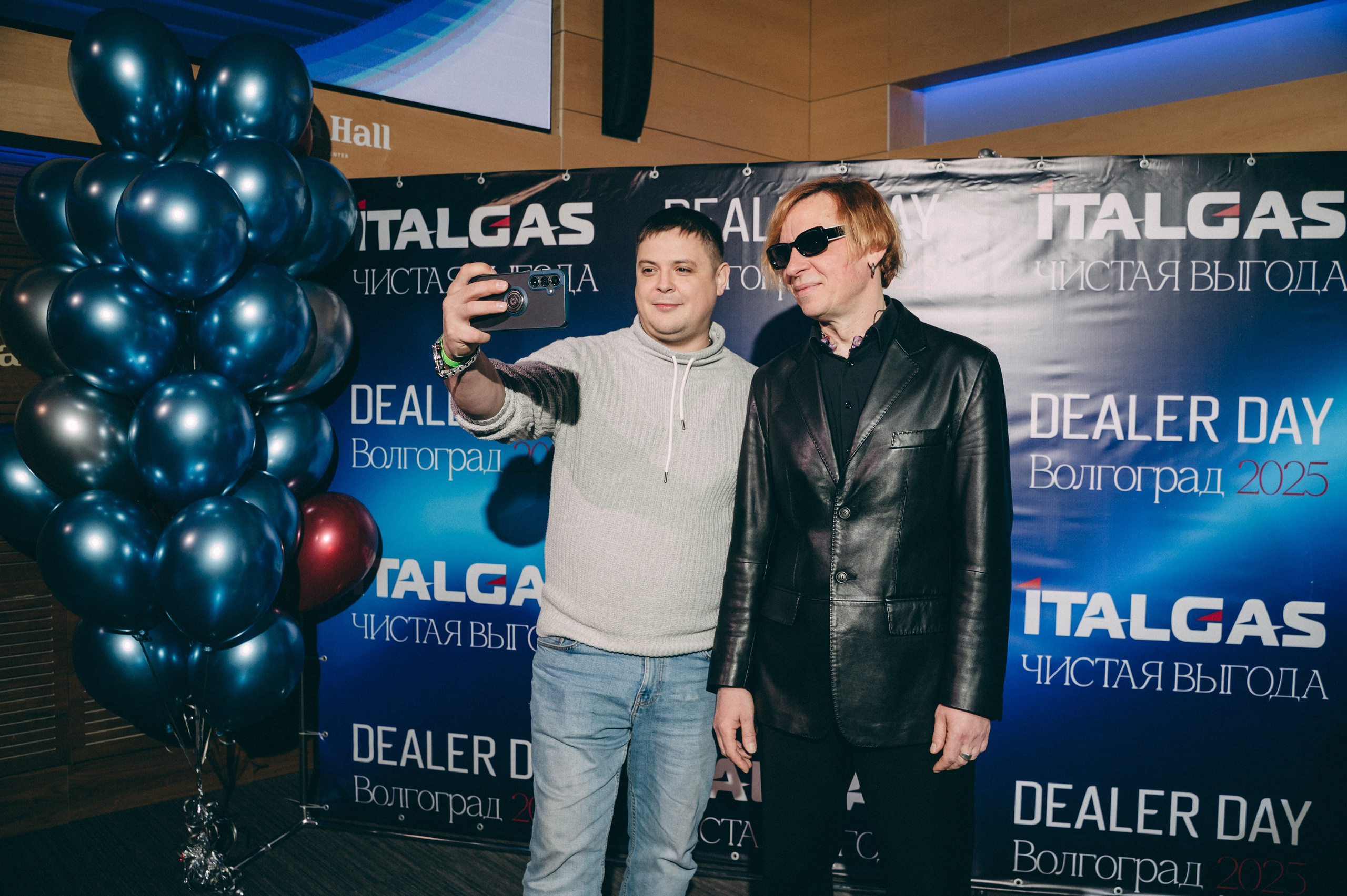 Конференция+корпоратив Авто-ГБО