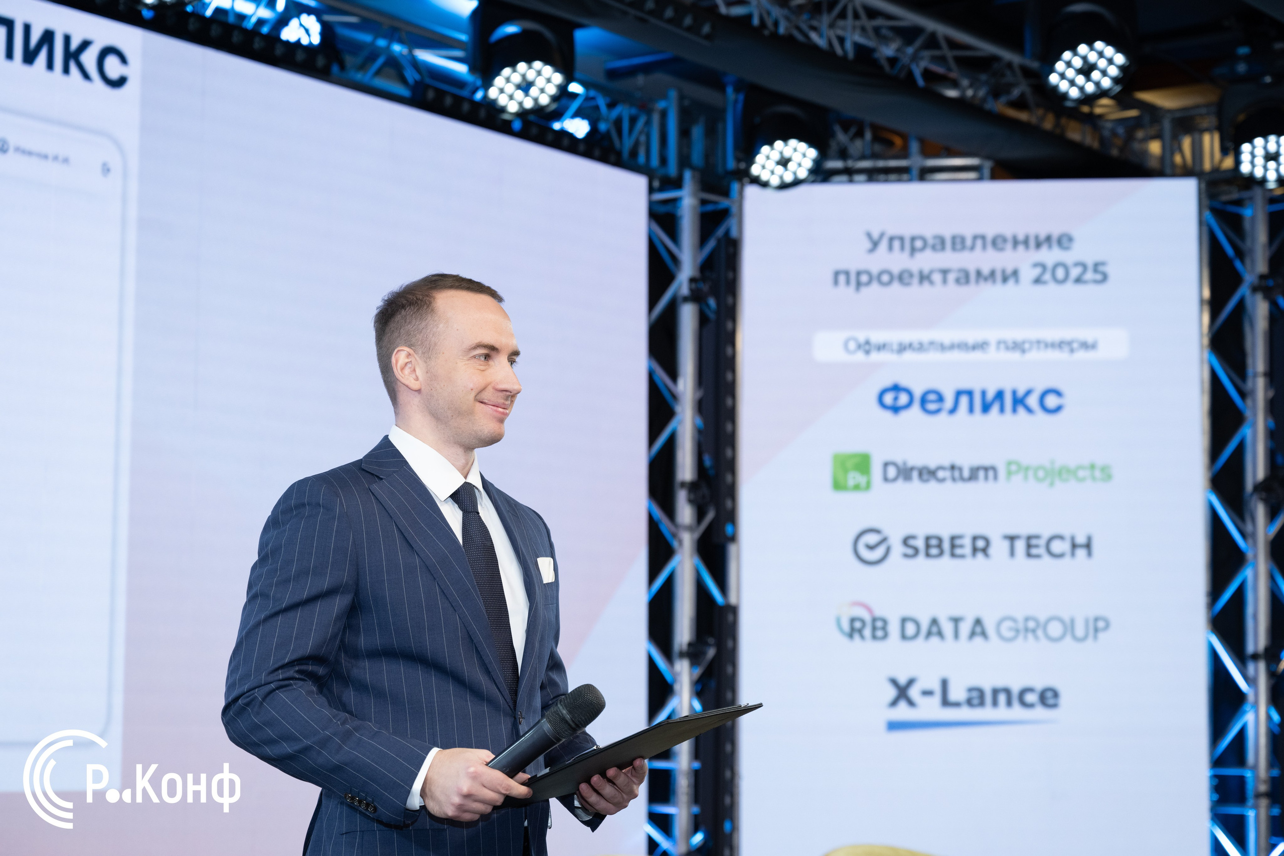 Конференции. Ведущий мероприятий Борис Третьяк