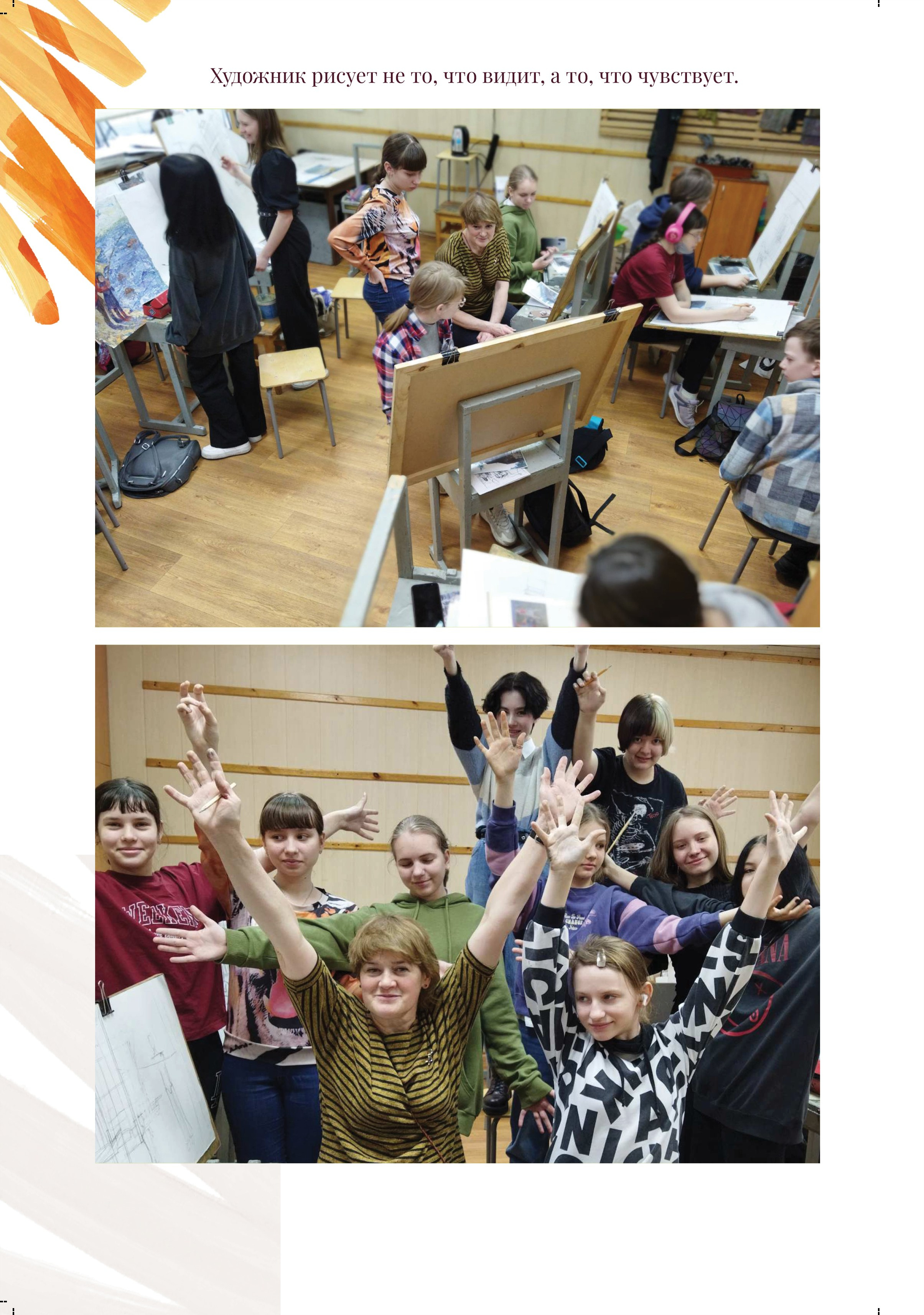 Альбом для учителя 2ой группы художественной школы № 10. Фабрика выпускных альбомов