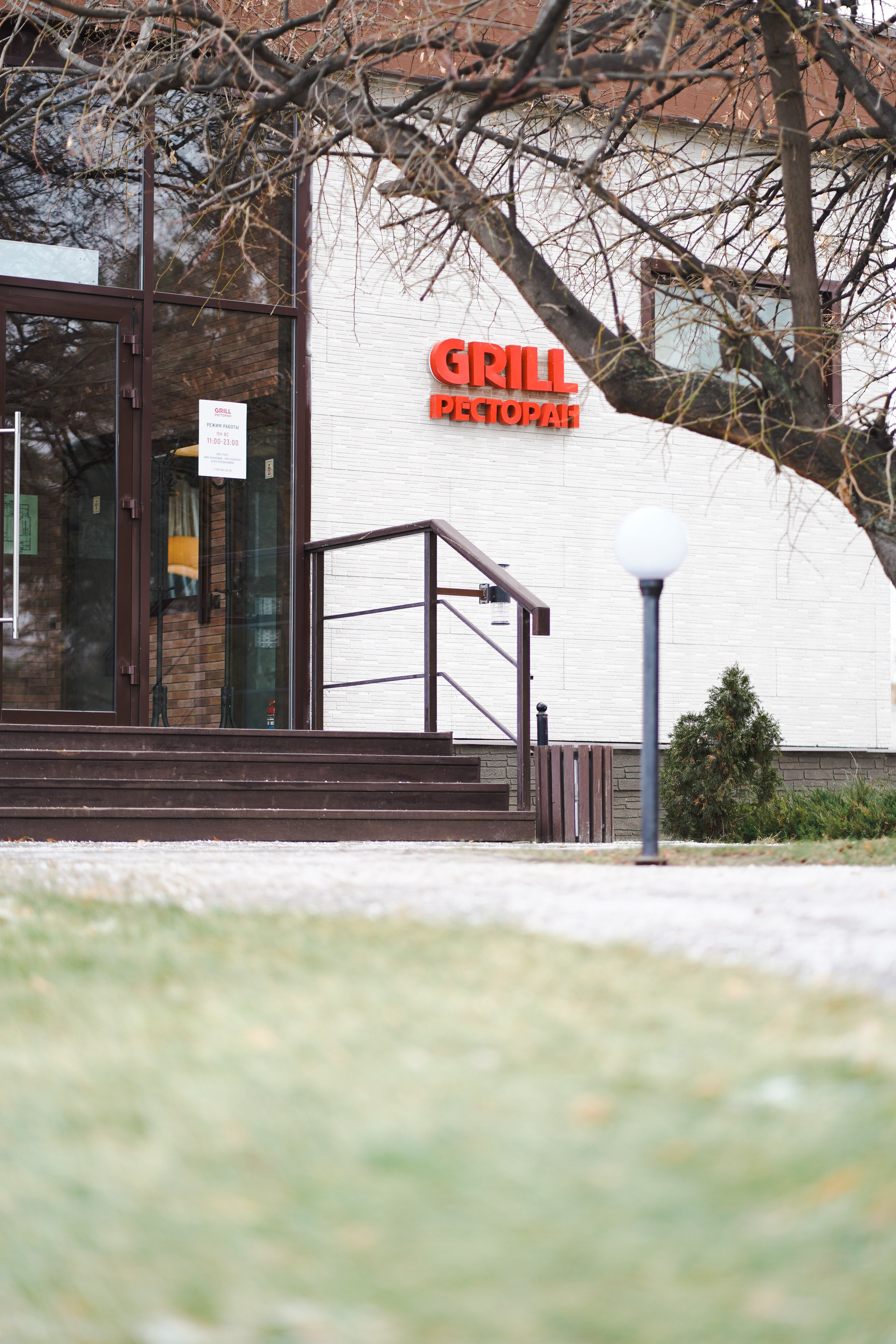 Grill Балаково. Ресурс Комлект Сервис