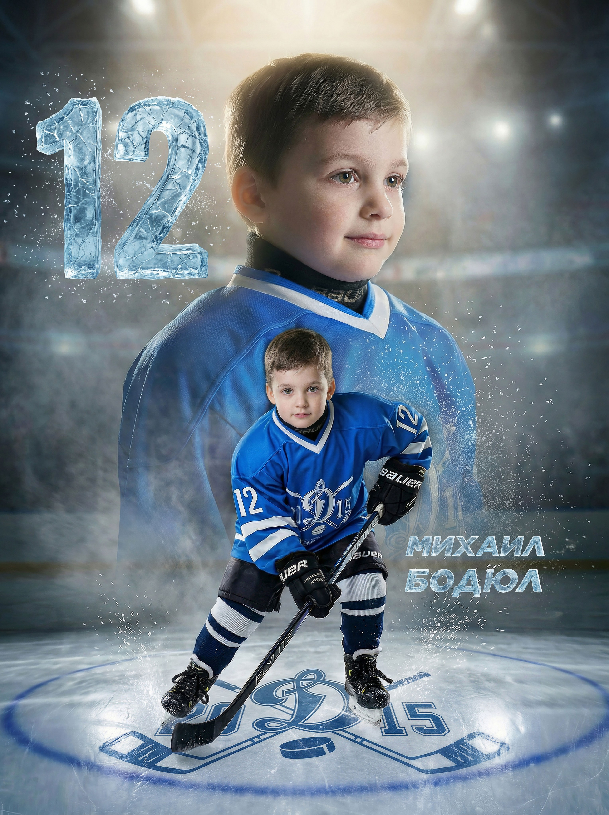 Хоккей. Sosnovsky Posters — постеры по фото на заказ