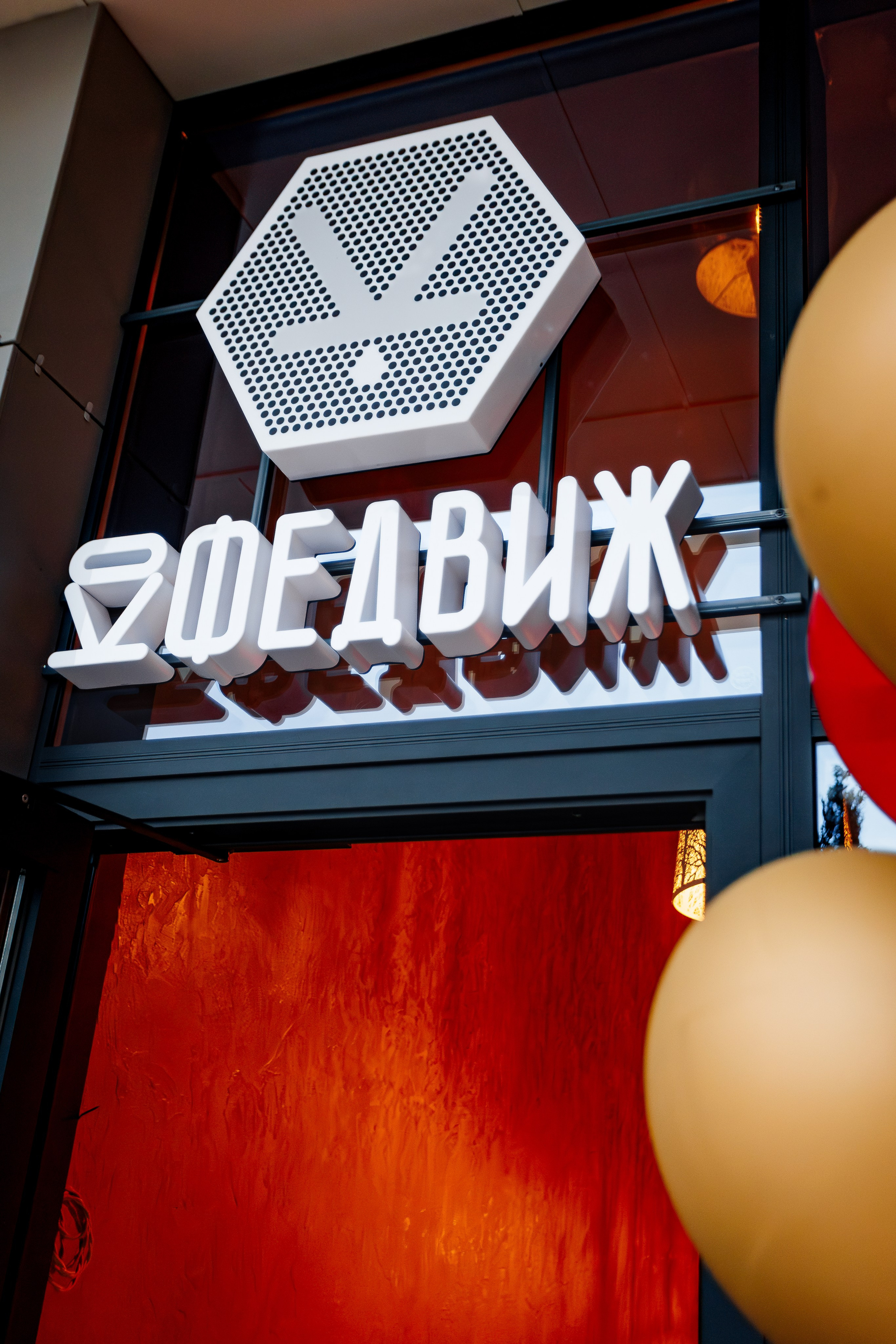 10 лет проекту «КОФЕДВИЖ» и открытие новой кофейни_Ялта_19.12.2025. Аминов Руслан | Фотограф