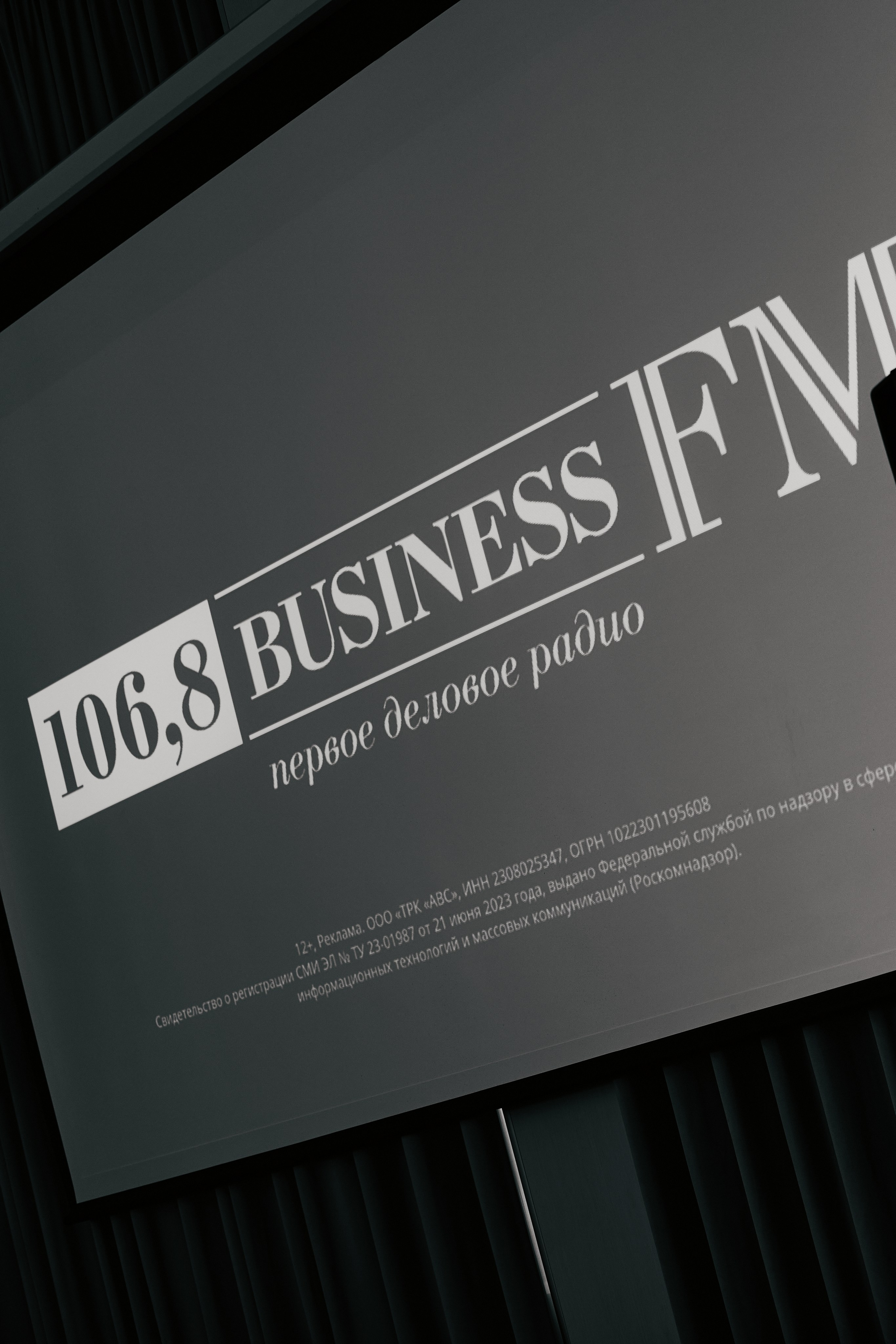 Форум Бизнес-тренды 2025 в Marriott Hotel 28.04. Свадебный репортажный фотограф краснодар максим дремов дрёмов фотосессия студия цена