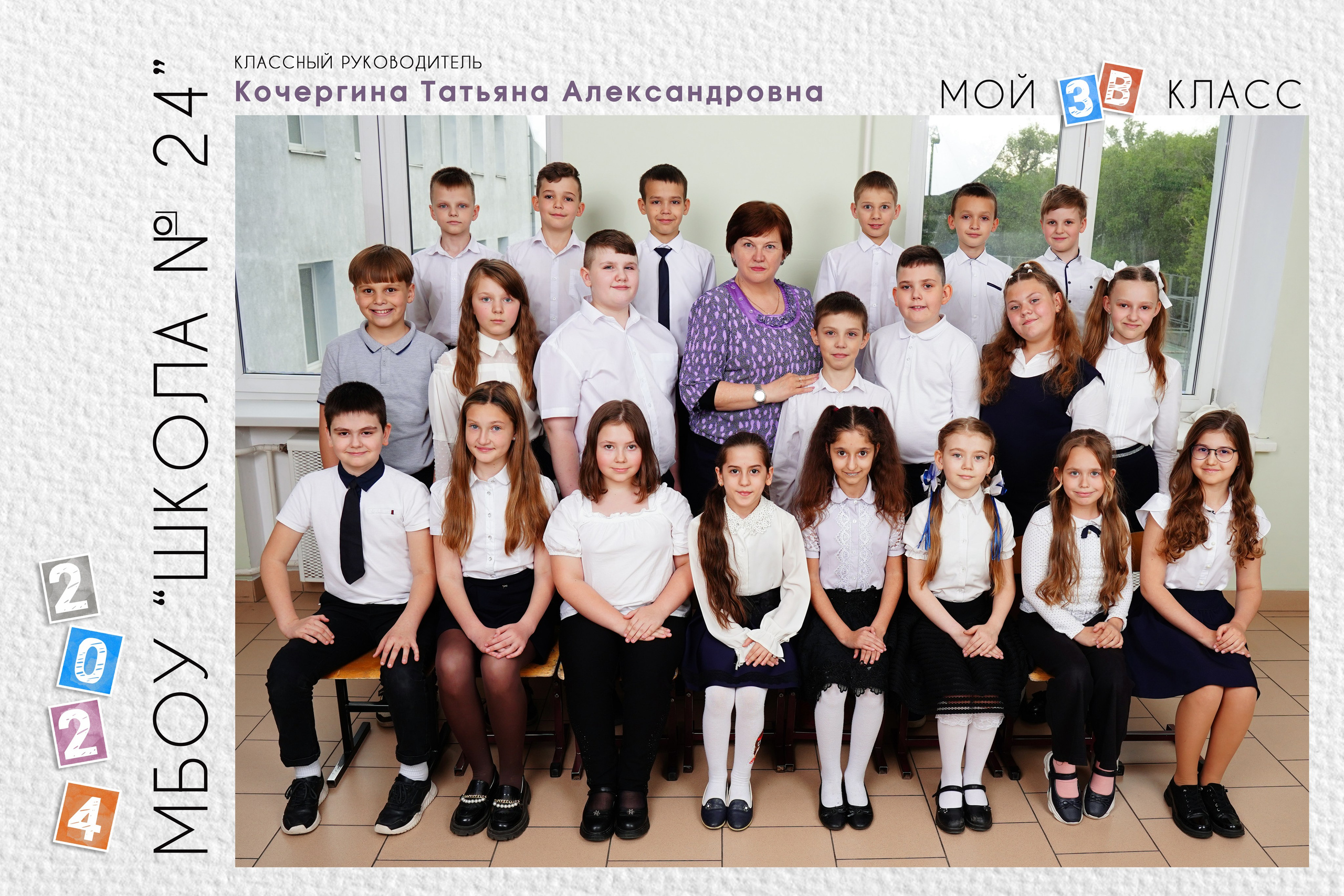 Общие фото с 2 по 8 кл. MEMENTO.Выпускные альбомы, школьные, юбилейные и другие книги. Ростов-на-Дону