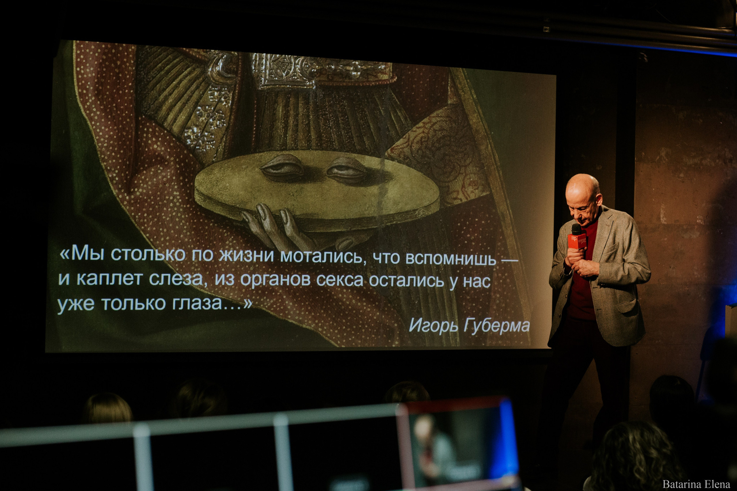Александр Асмолов: лекция «Ещё раз про любовь». Фотограф Елена Батарина