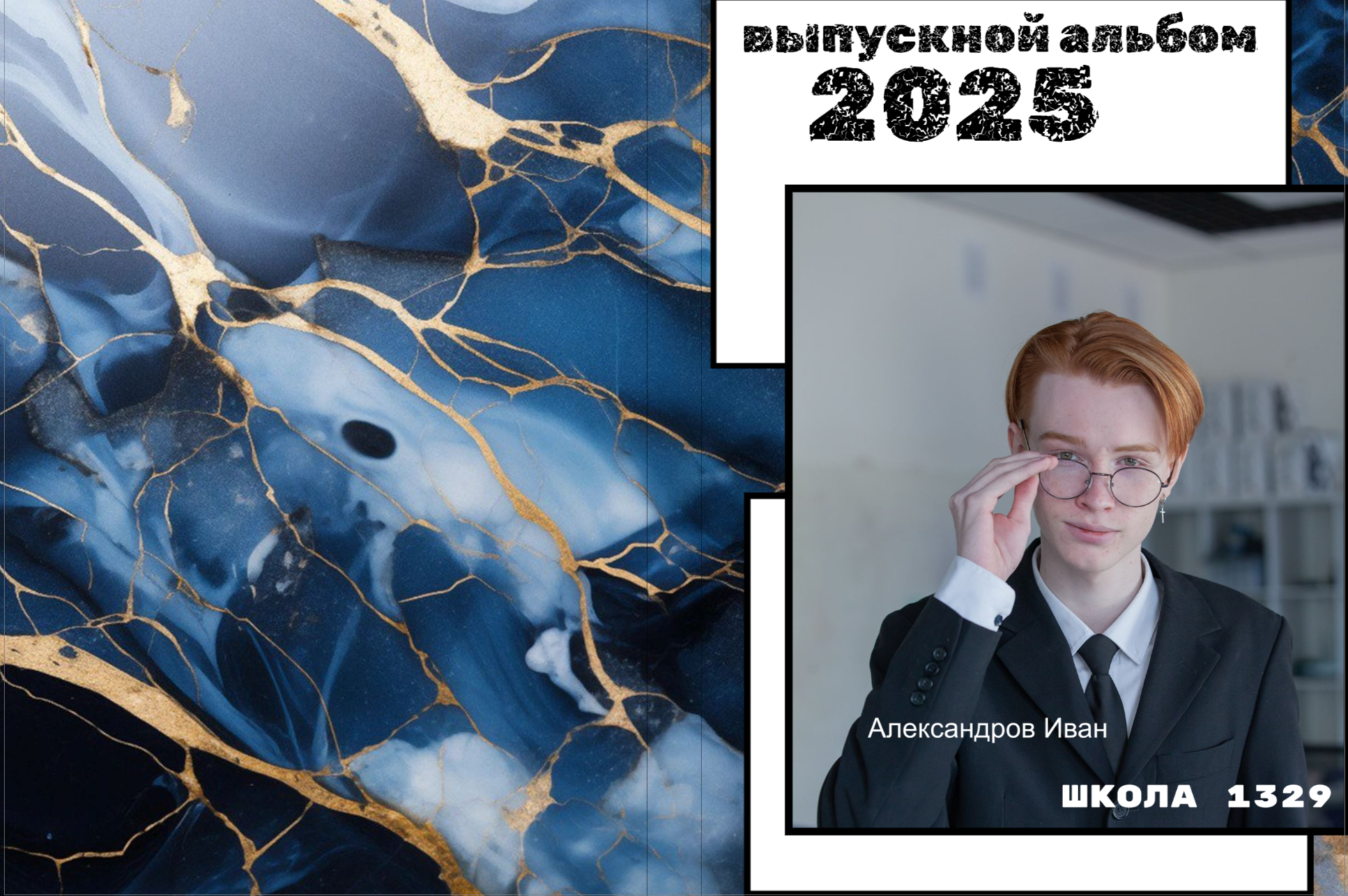 11 класс альбом Мрамор. 3900р, 5 разворотов, плотные страницы, 2 выезда