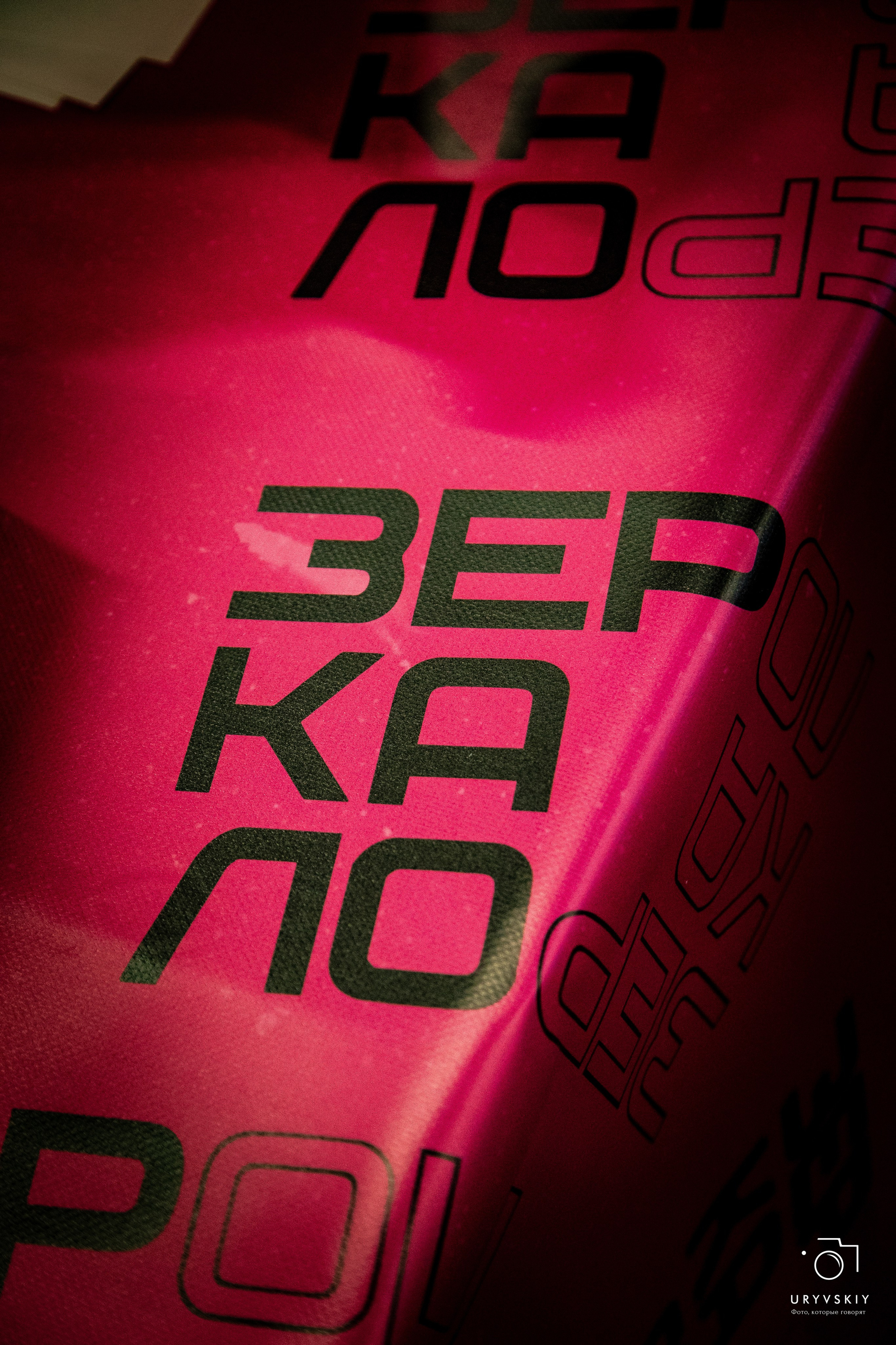 Фестиваль современного городского искусства «ИСКРА». Игорь Урывский. Фотограф Красноярск