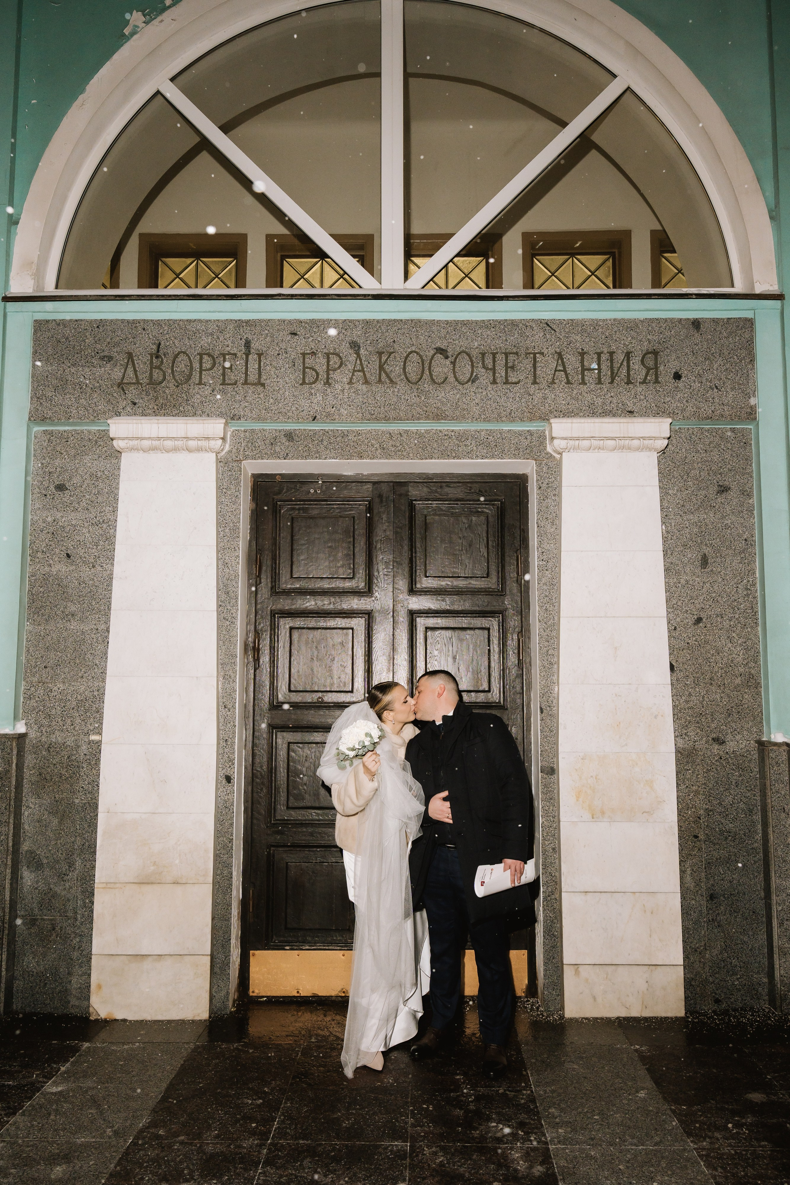 Свадьба Людмилы и Дмитрия. Свадебный фотограф в Москве Яна Деньгина