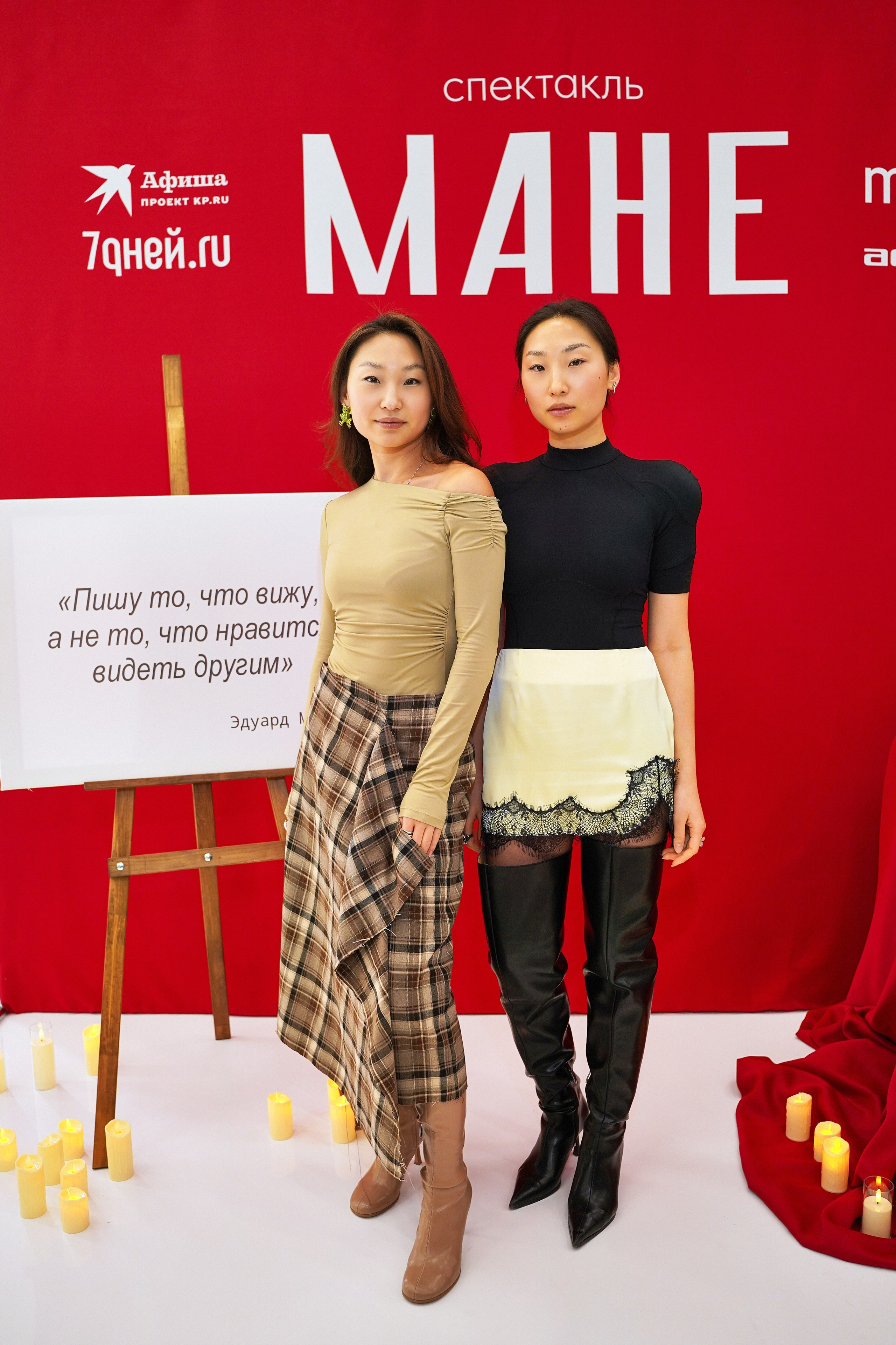 Спектакль МАНЕ. Фотограф