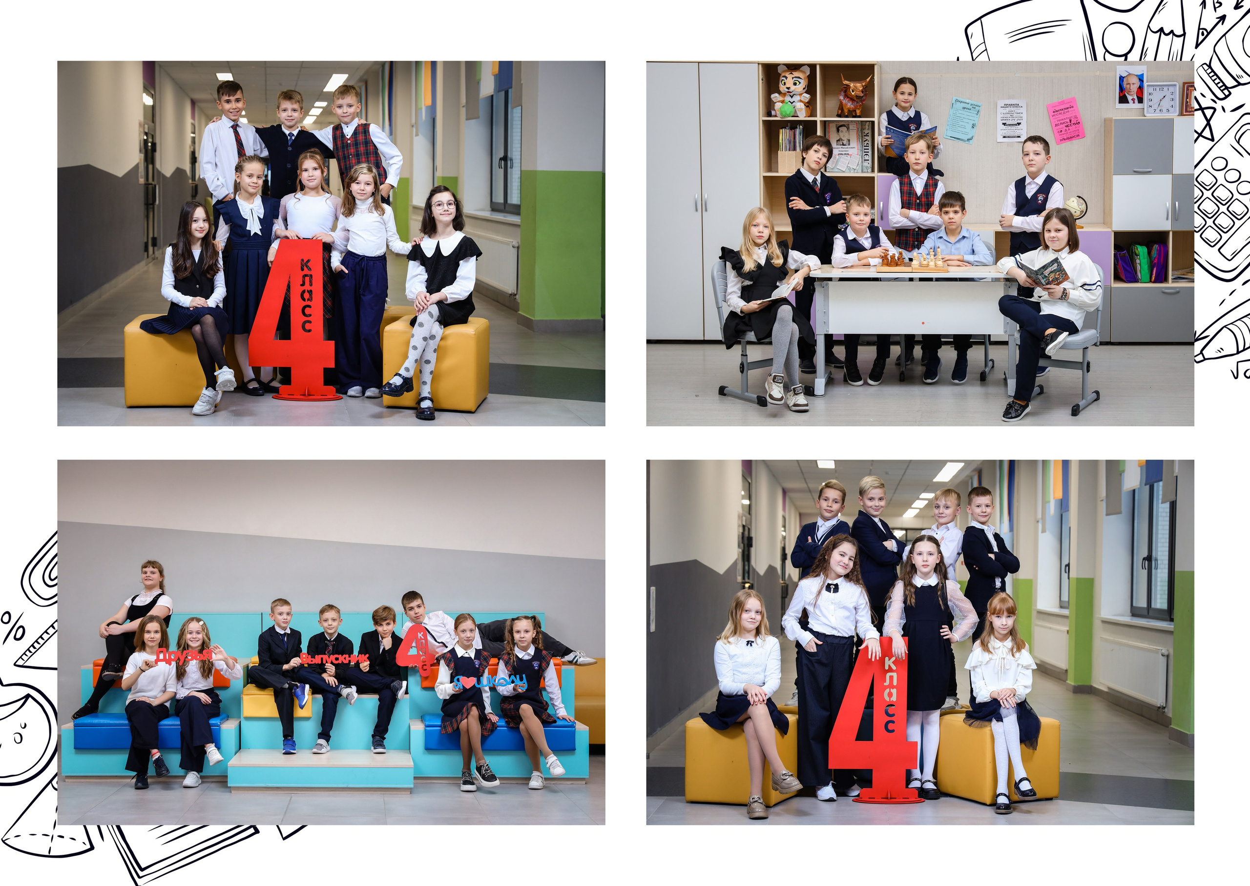 Групповые фото школьников в классе. Выпускные альбомы с оживающими фото Екатеринбург