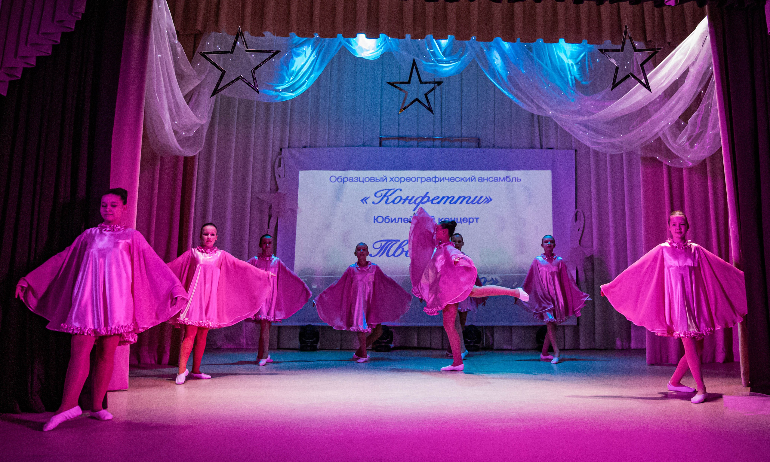 «Конфетти» Юбилейный концерт «Твори Добро». Фотограф Дарья Маташкова