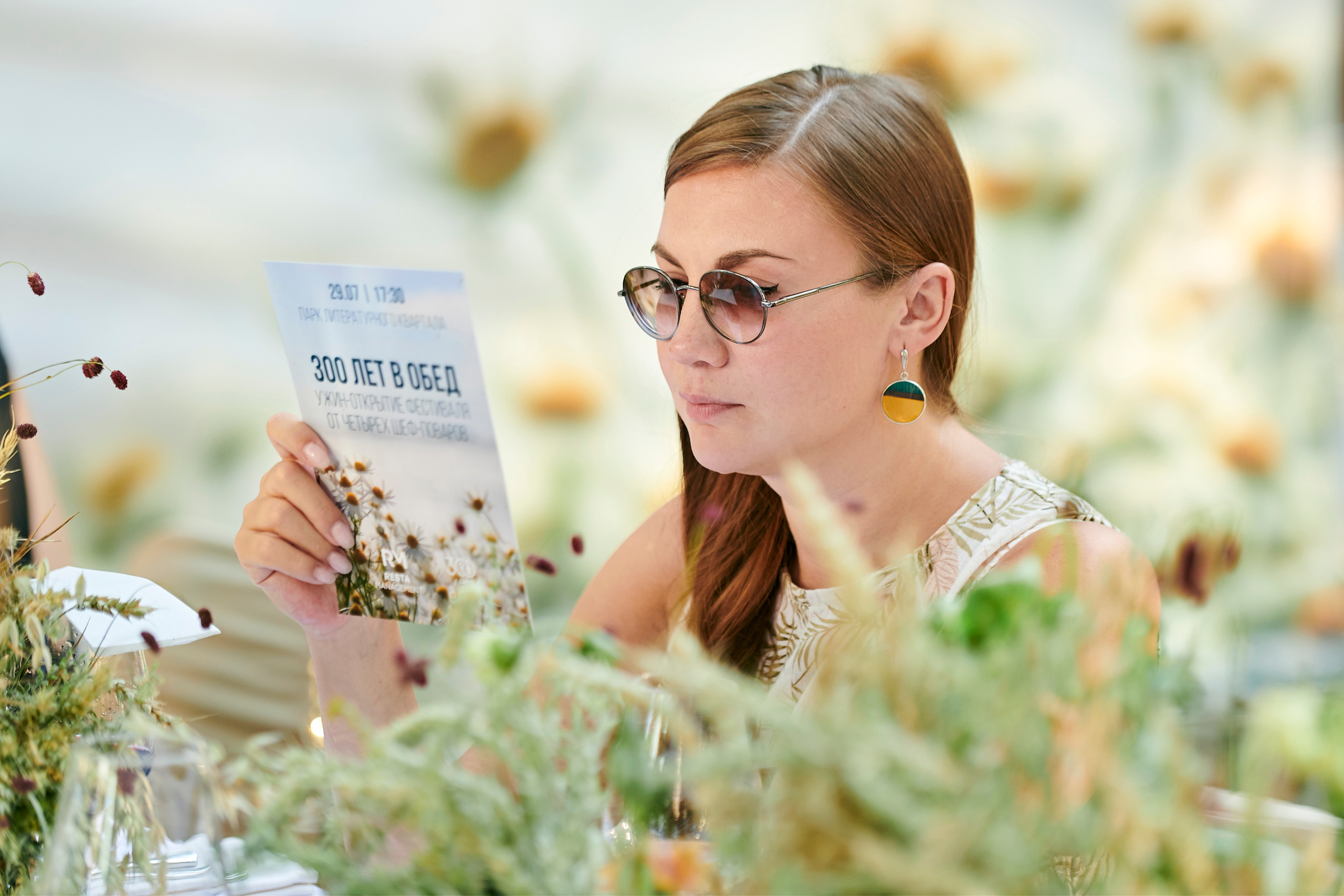 Ужин-открытие фестиваля в честь 300-летия Екатеринбурга!. Фотограф Постольник Дарья