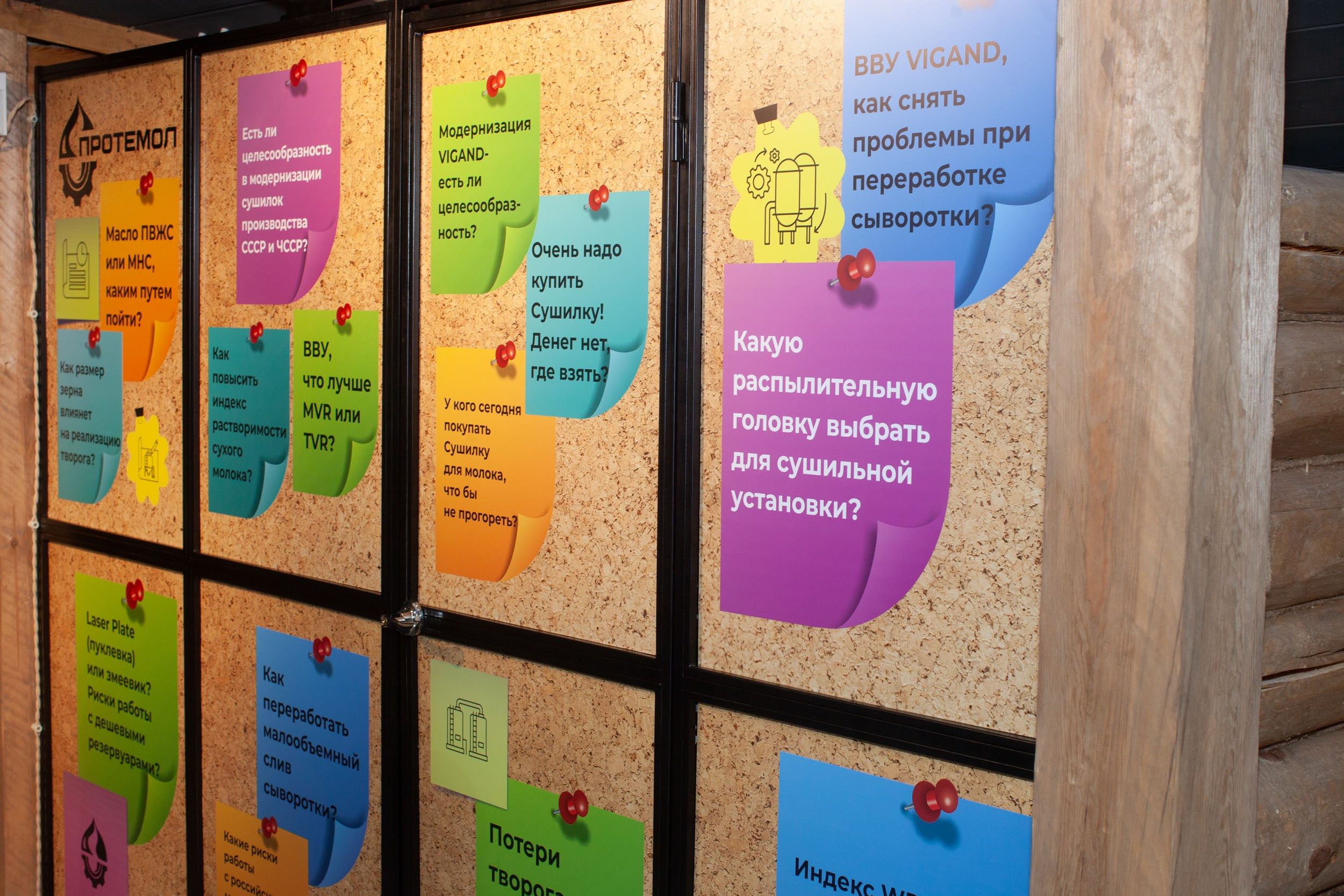 Межрегиональный интерактивный семинар производителей молочной отрасли