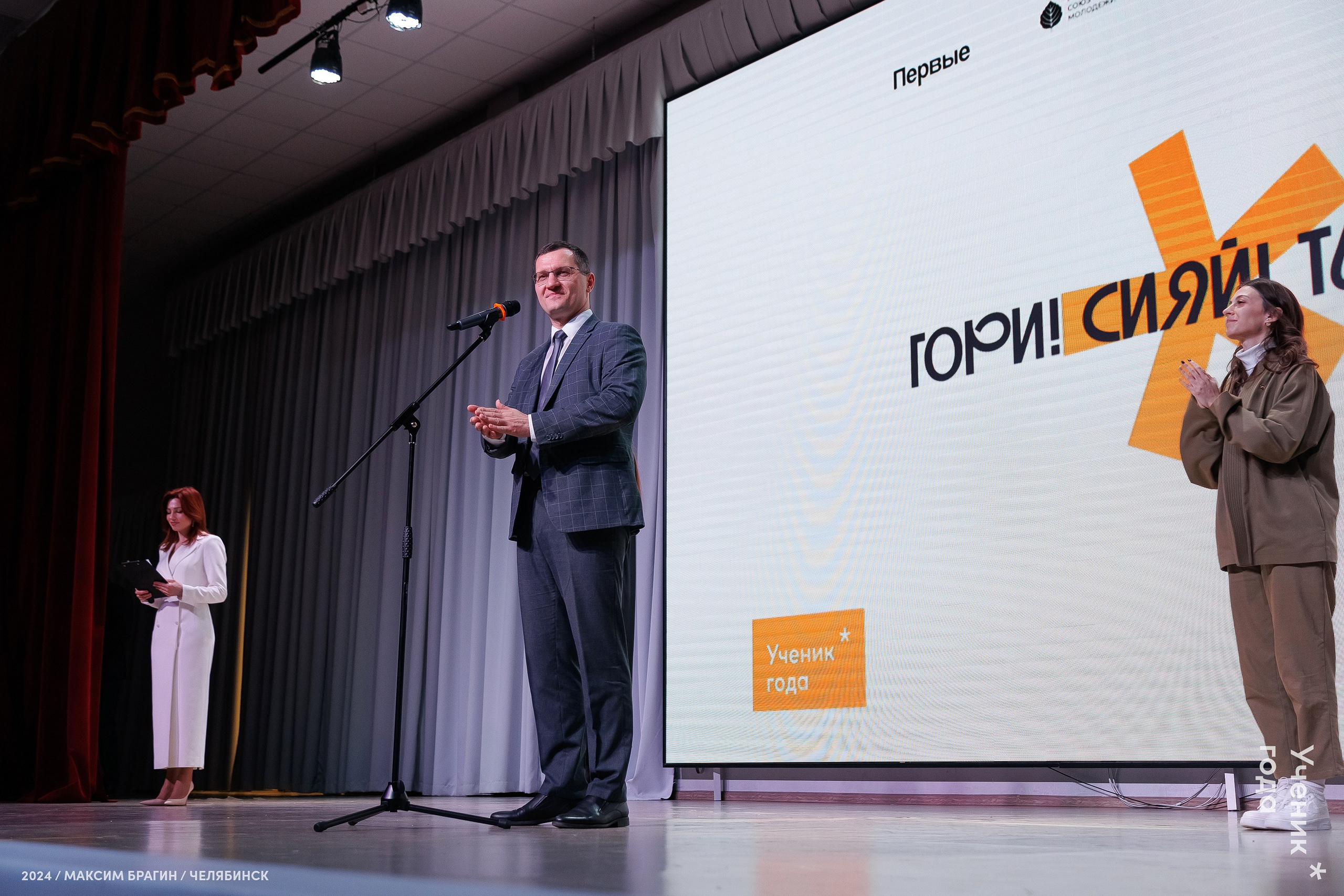 Всероссийский конкурс «Ученик года 2024». Репортажный фотограф Макс Брагин