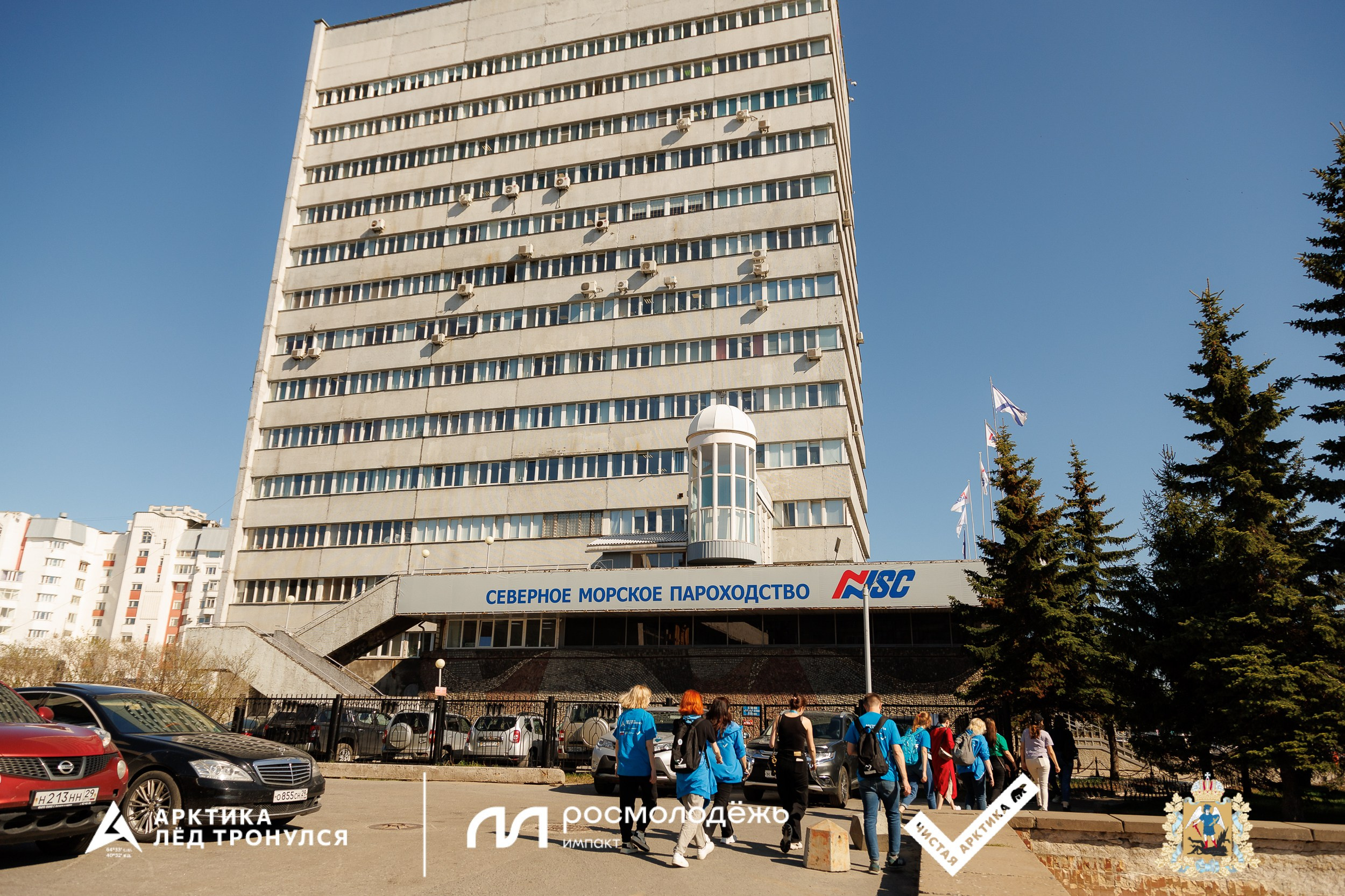 Форум «Арктика. Лёд тронулся». Репортажная фотосъемка. Архангельск