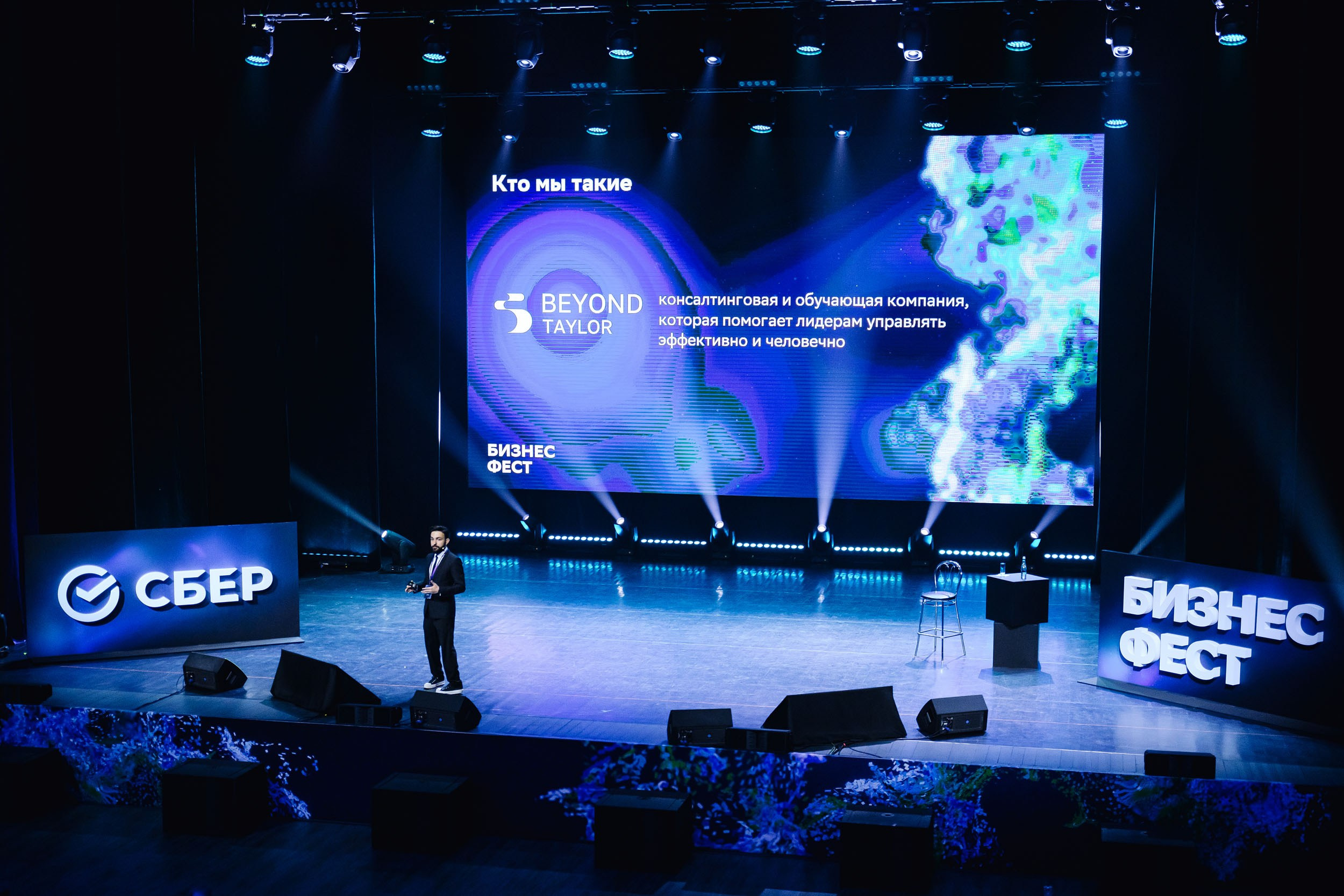 СБЕР Бизнес Фест. One Media Life: фоторепортажи, фотоотчеты с мероприятий и заведений