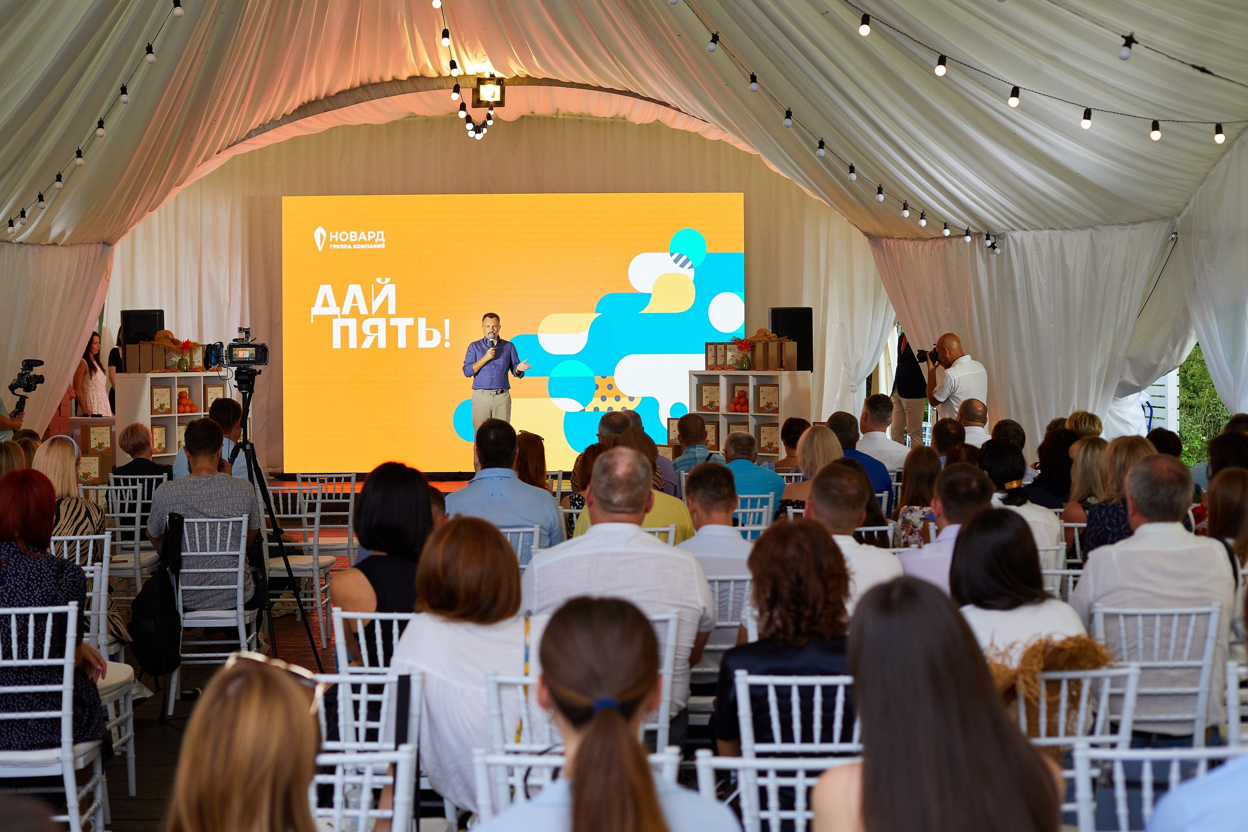 День Рождения компании. Event фотограф Александр Осин. г. Москва