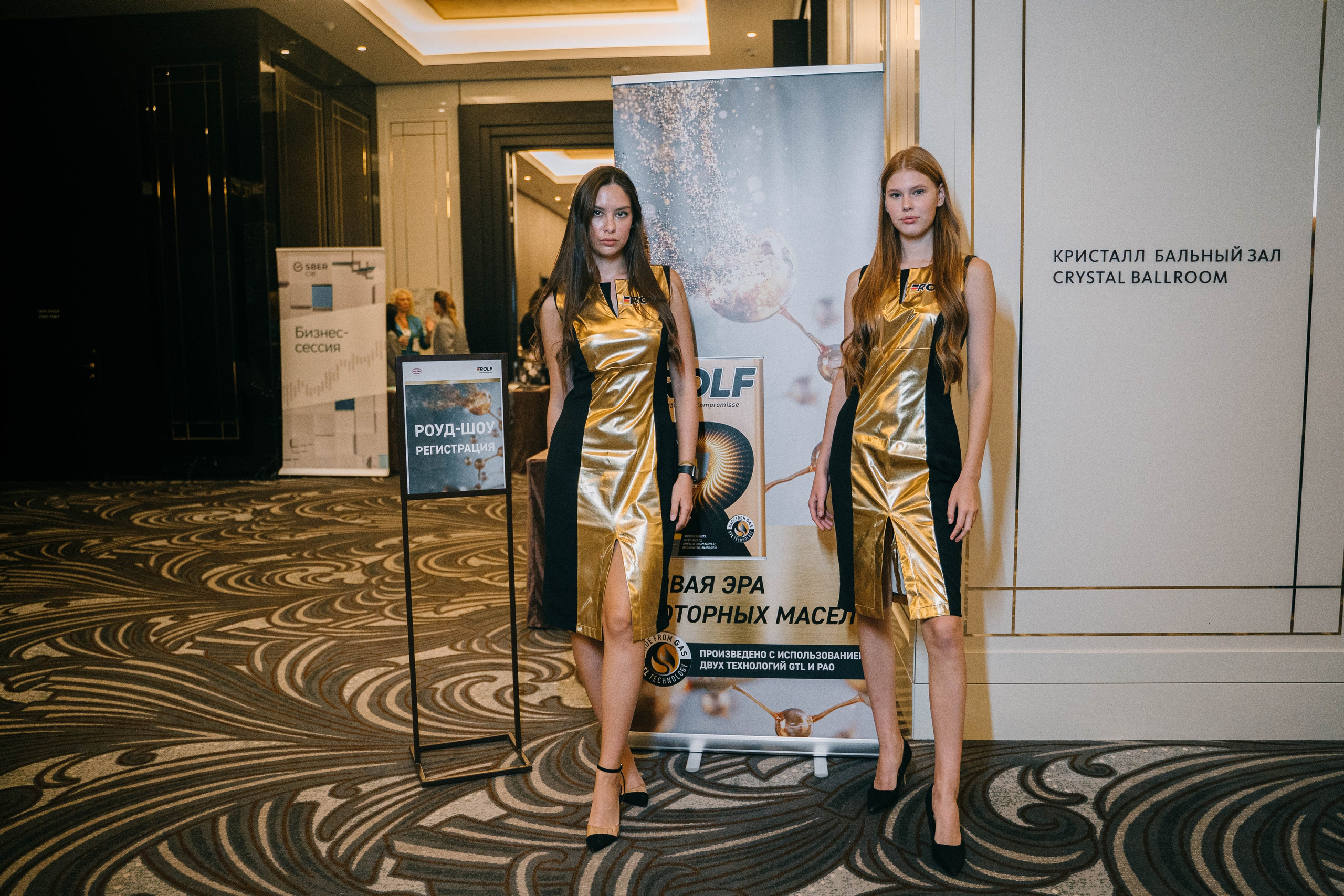 Репортажный фотограф в Lotte Hotel Samara. Фотограф Сергей Логинов