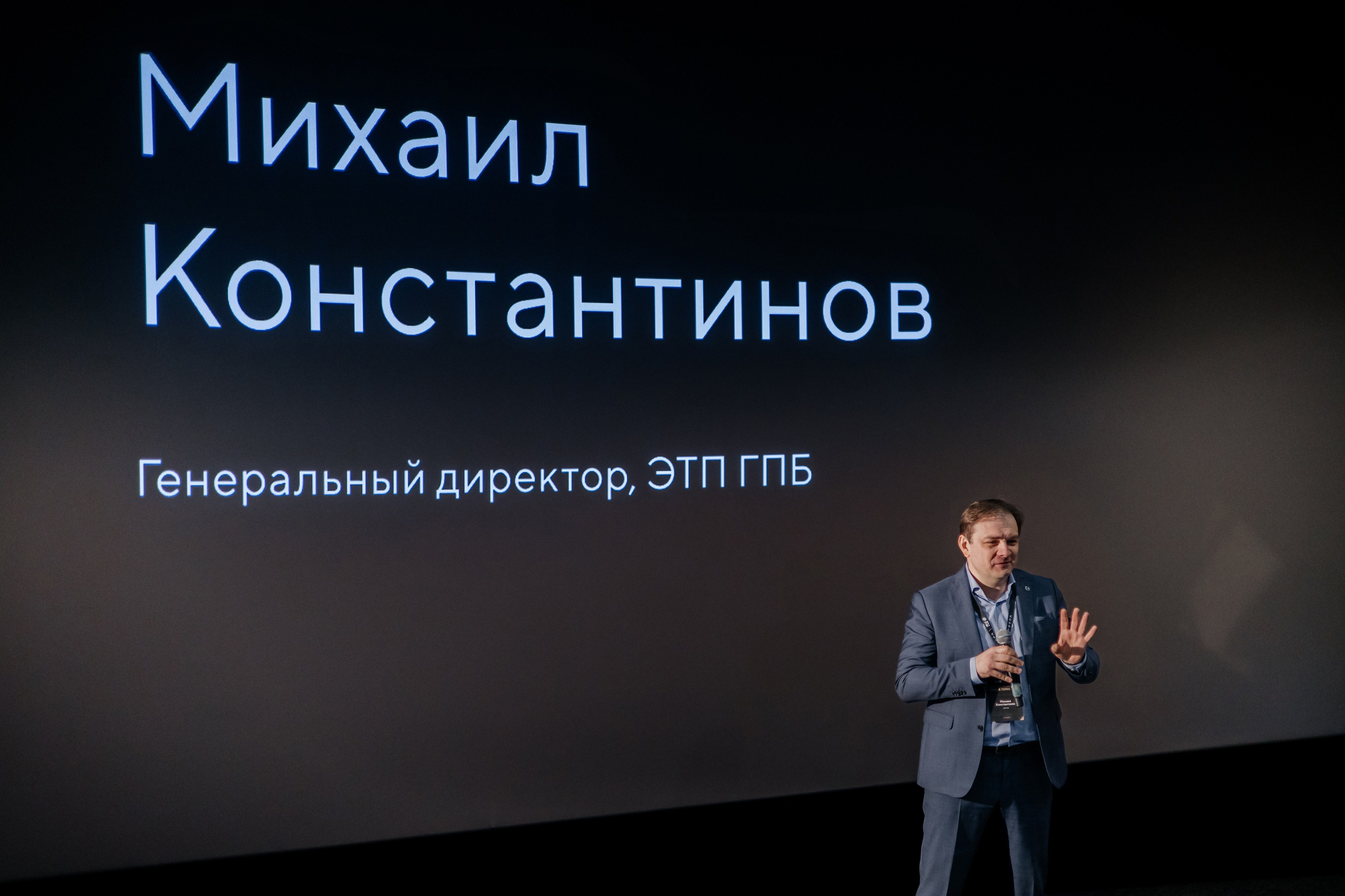 Международный деловой клуб ЭТП ГПБ. Фотограф Москва Людмила Белова