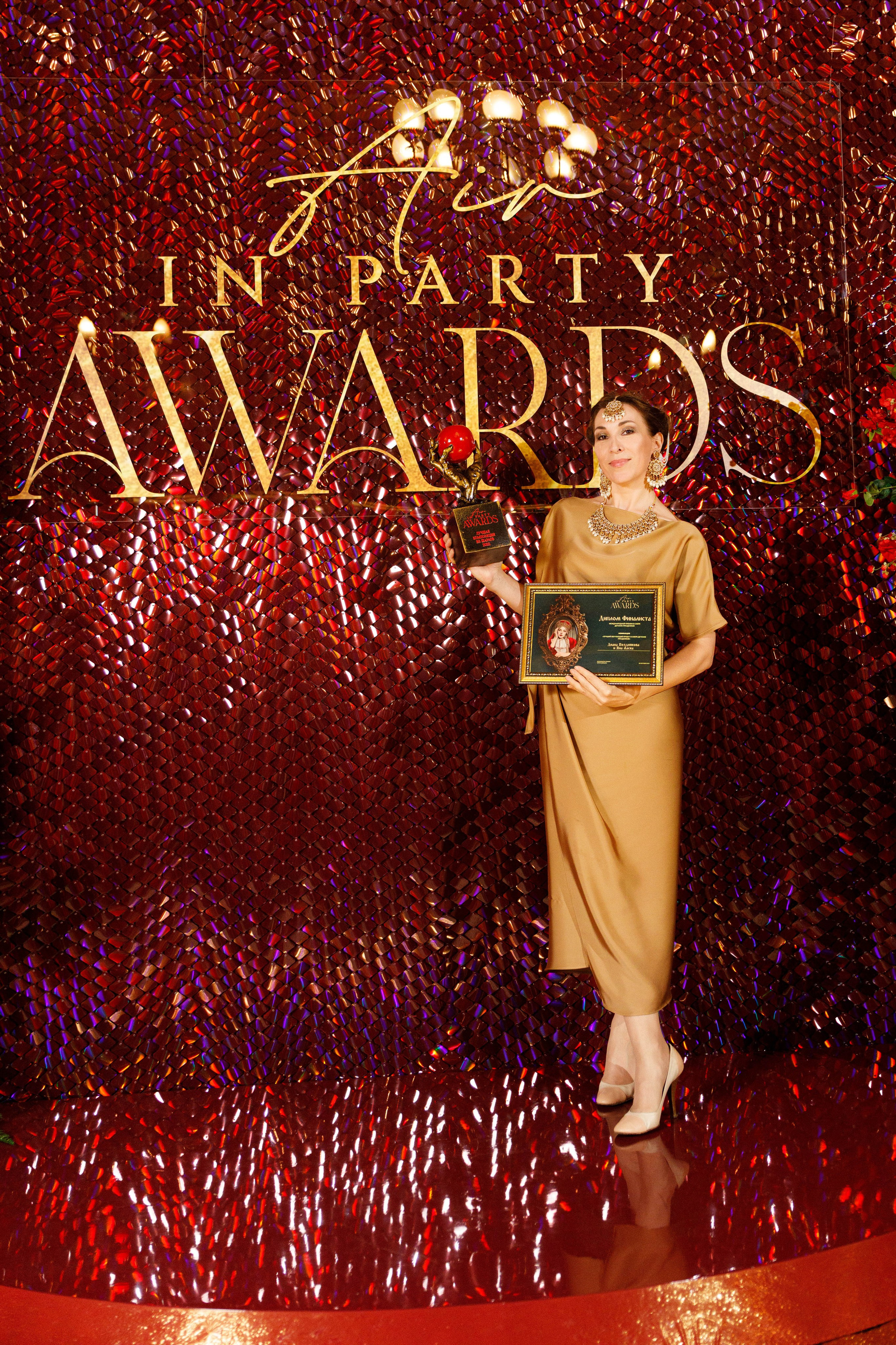 Премия AIR IN PARTY AWARDS. Свадебный фотограф. Москва и Московская Область