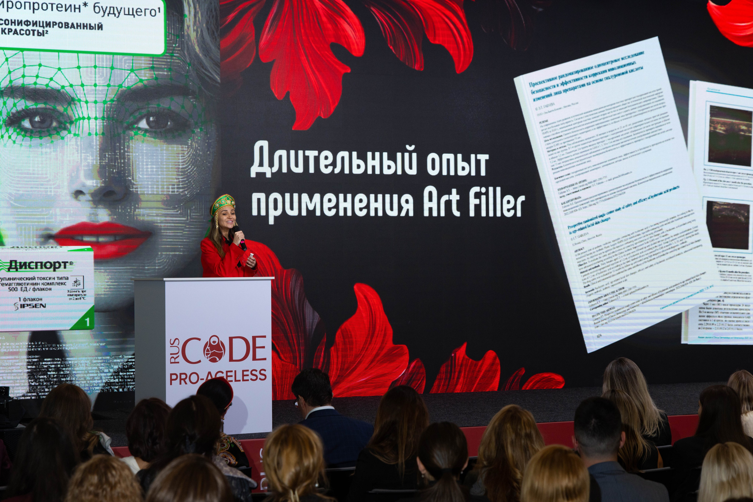 СПИКЕРЫ. PRO-AGELESS