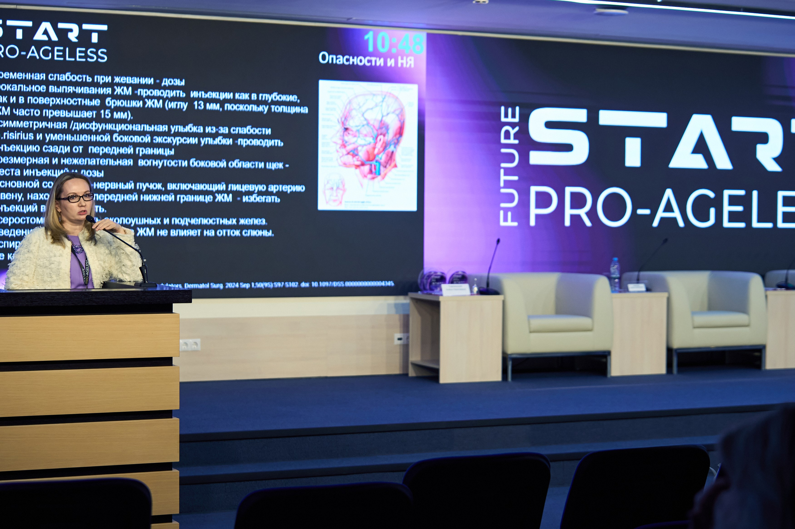 СПИКЕРЫ. PRO-AGELESS