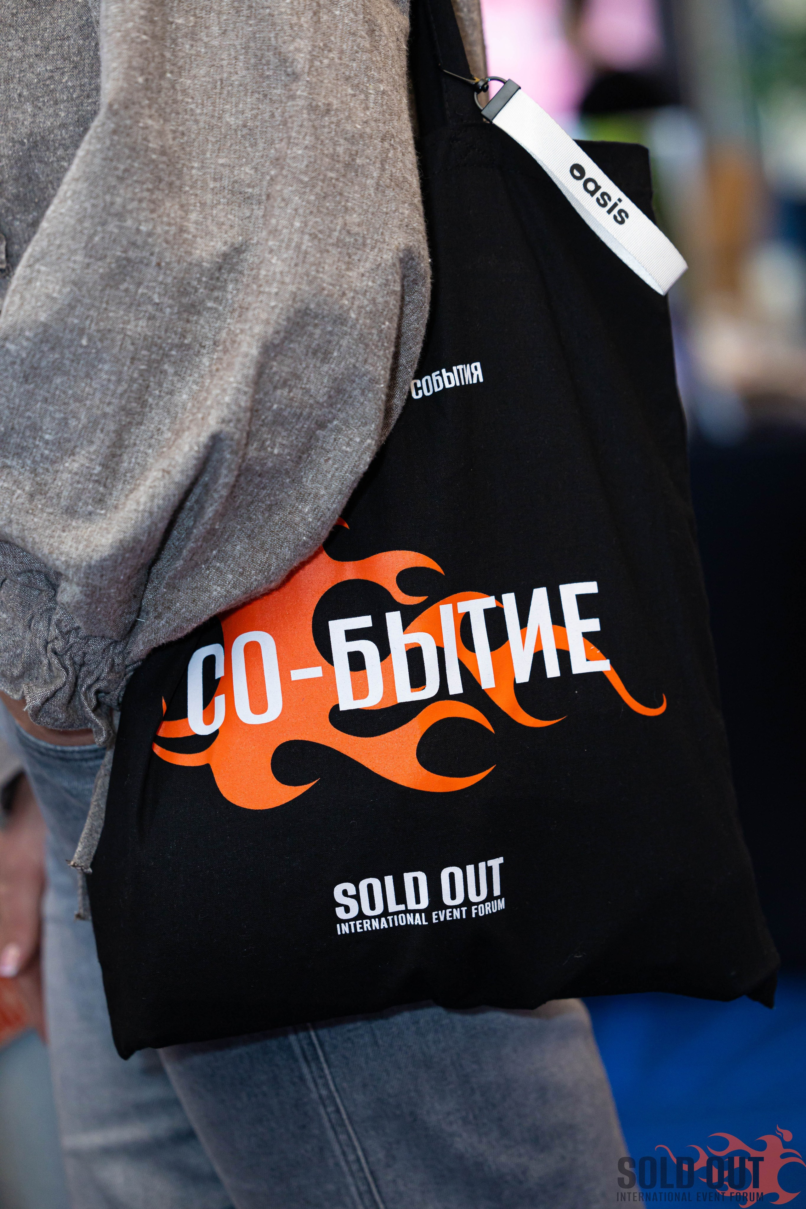 Форум «Sold Out». Фотограф Ольга Русакова