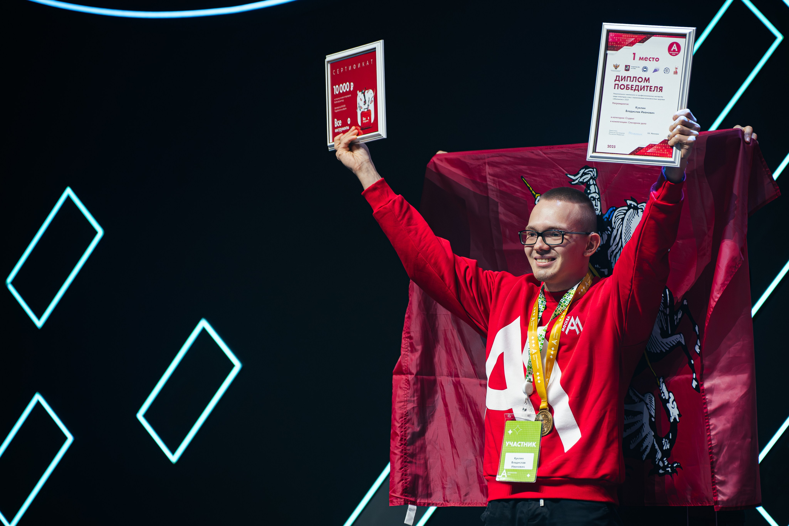 Абилимпикс 2025. Коммерческий фотограф в Санкт-Петербурге Анна Кобзарь