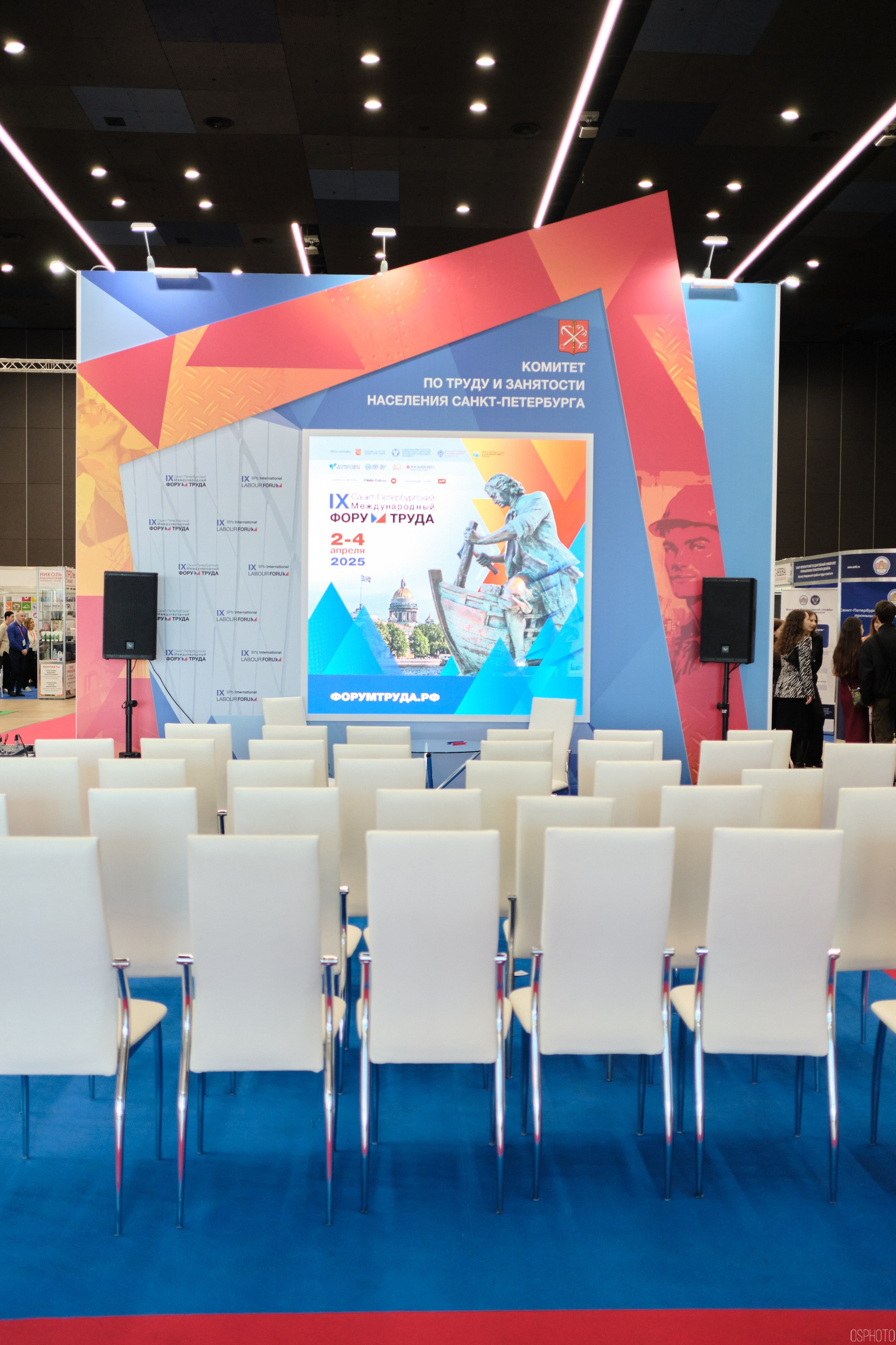 КУБ Экспо. Форум труда | Экспофорум. OSPhoto