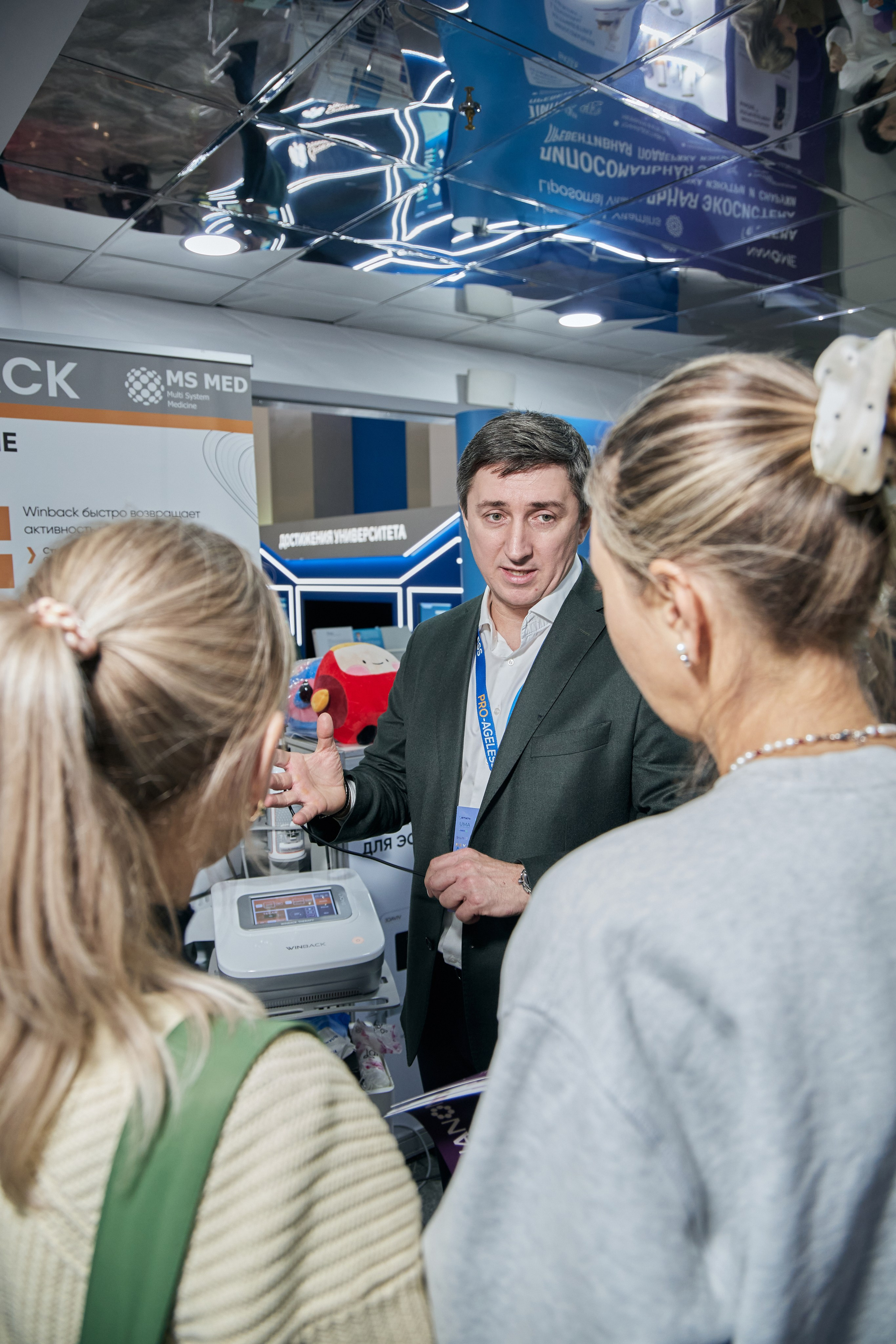 X|| Международный Конгресс Pro Agless. Yankovski_001