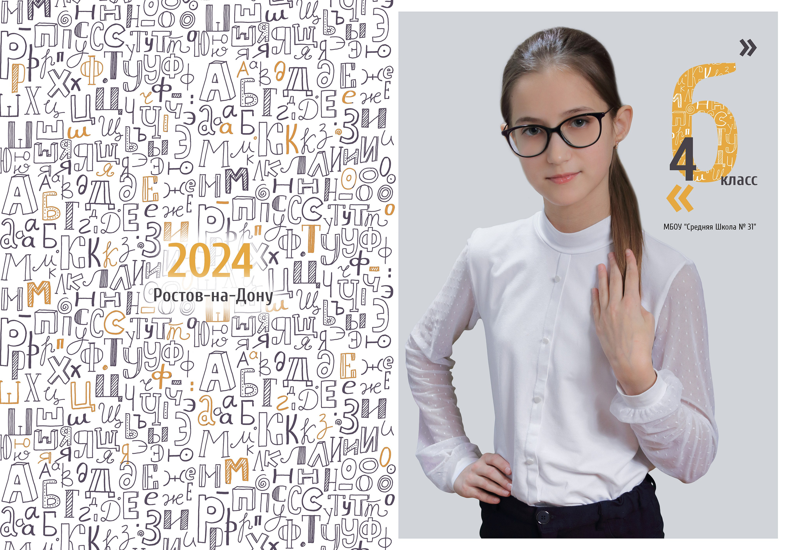 дизайн Алфавит 3 разворота