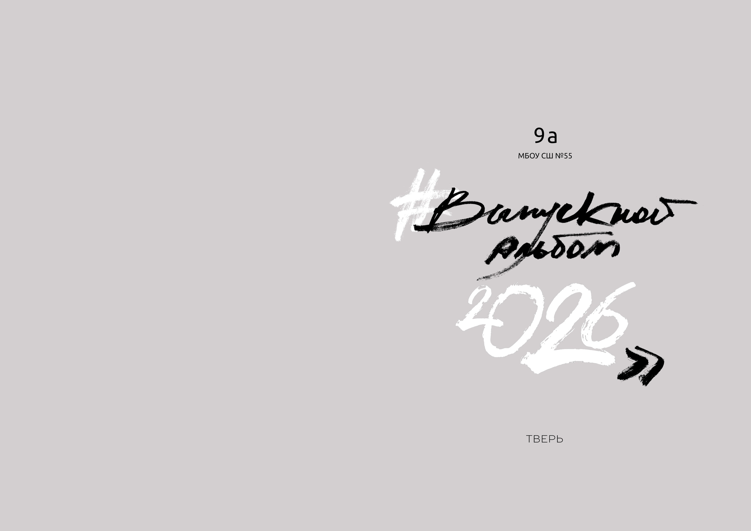 Выпускные альбомы. Dzen pikchi — пространство хороших фотографий