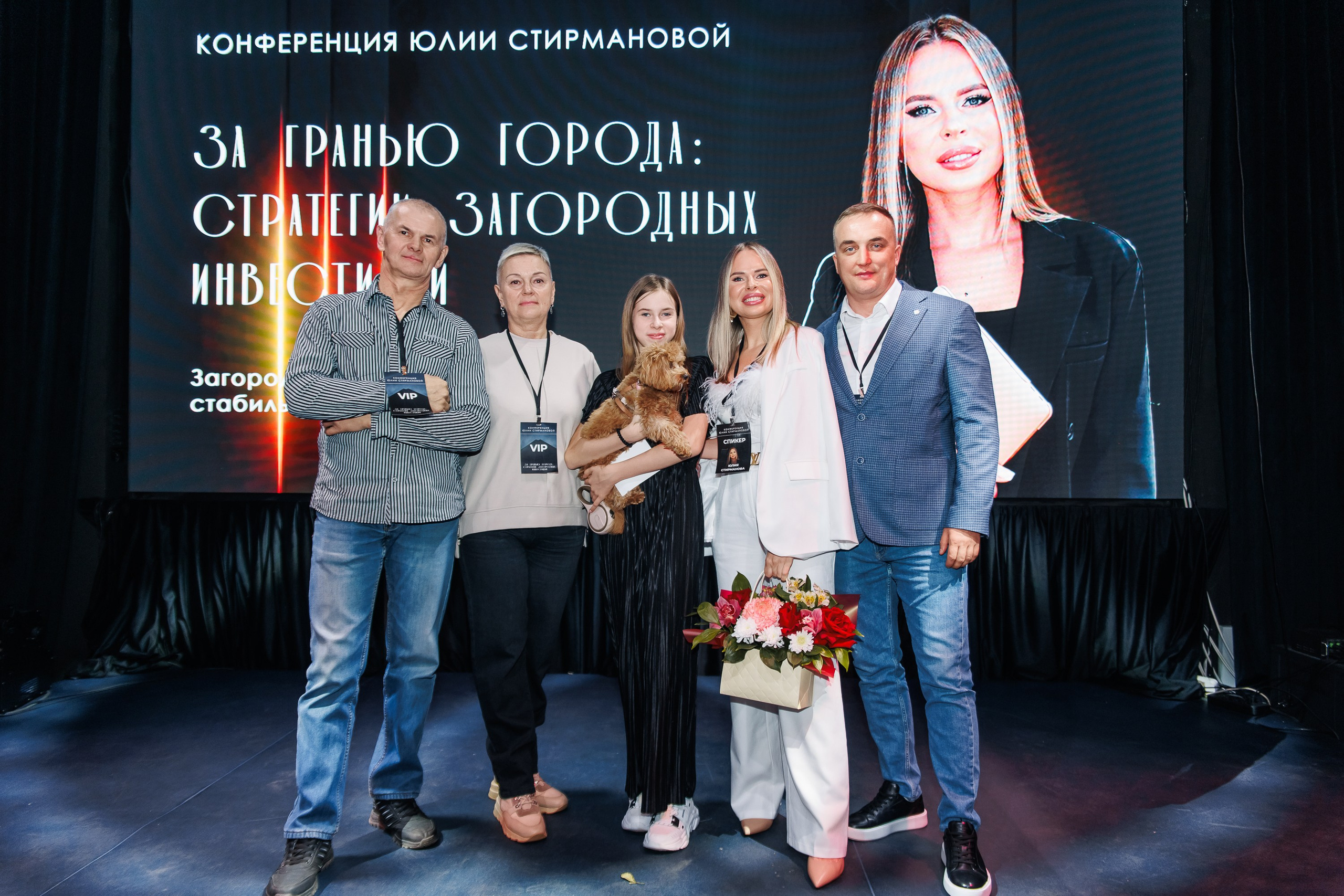 Конференция. Репортажный фотограф. Москва. Алина Ланская