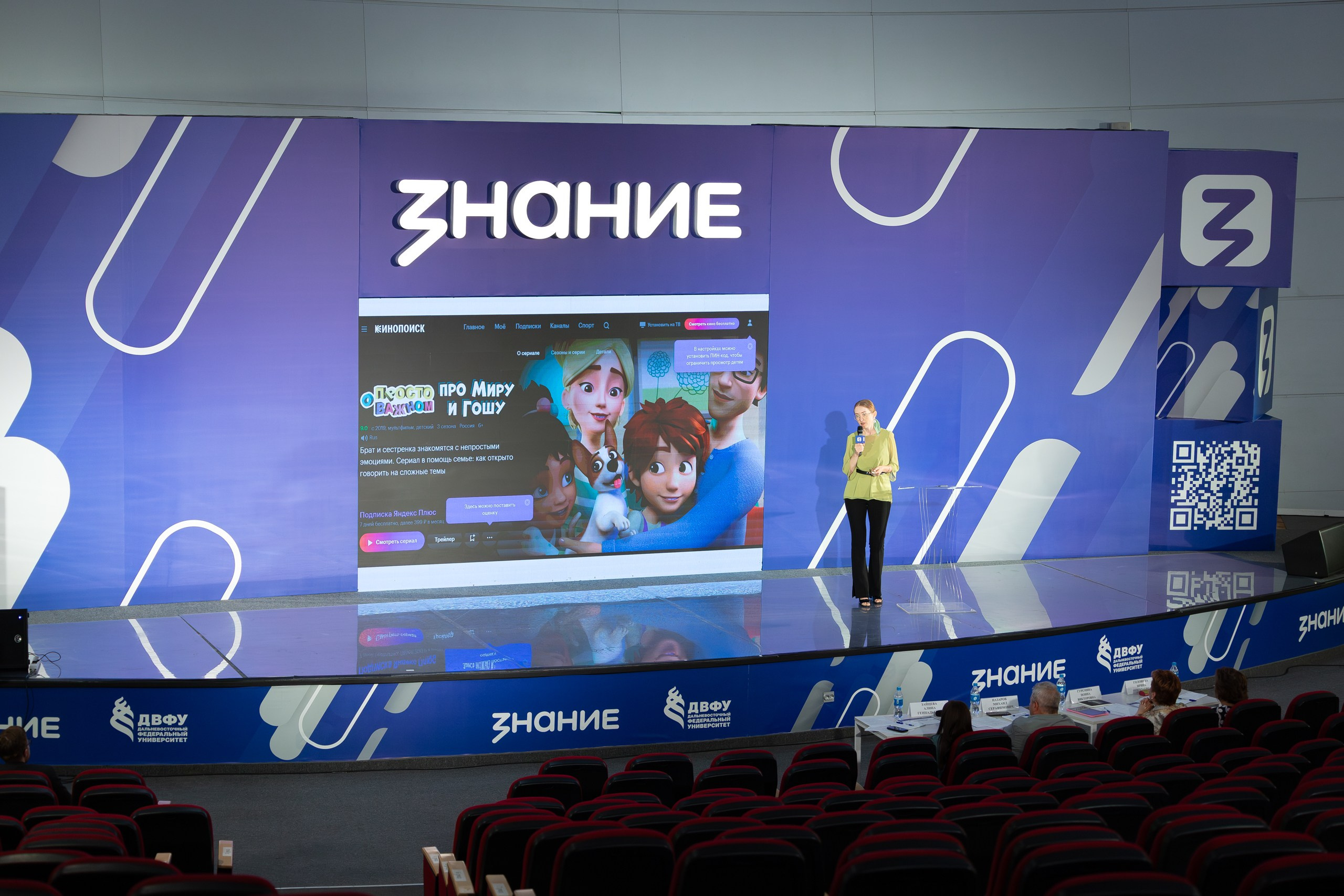 ЗНАНИЕ. Главная