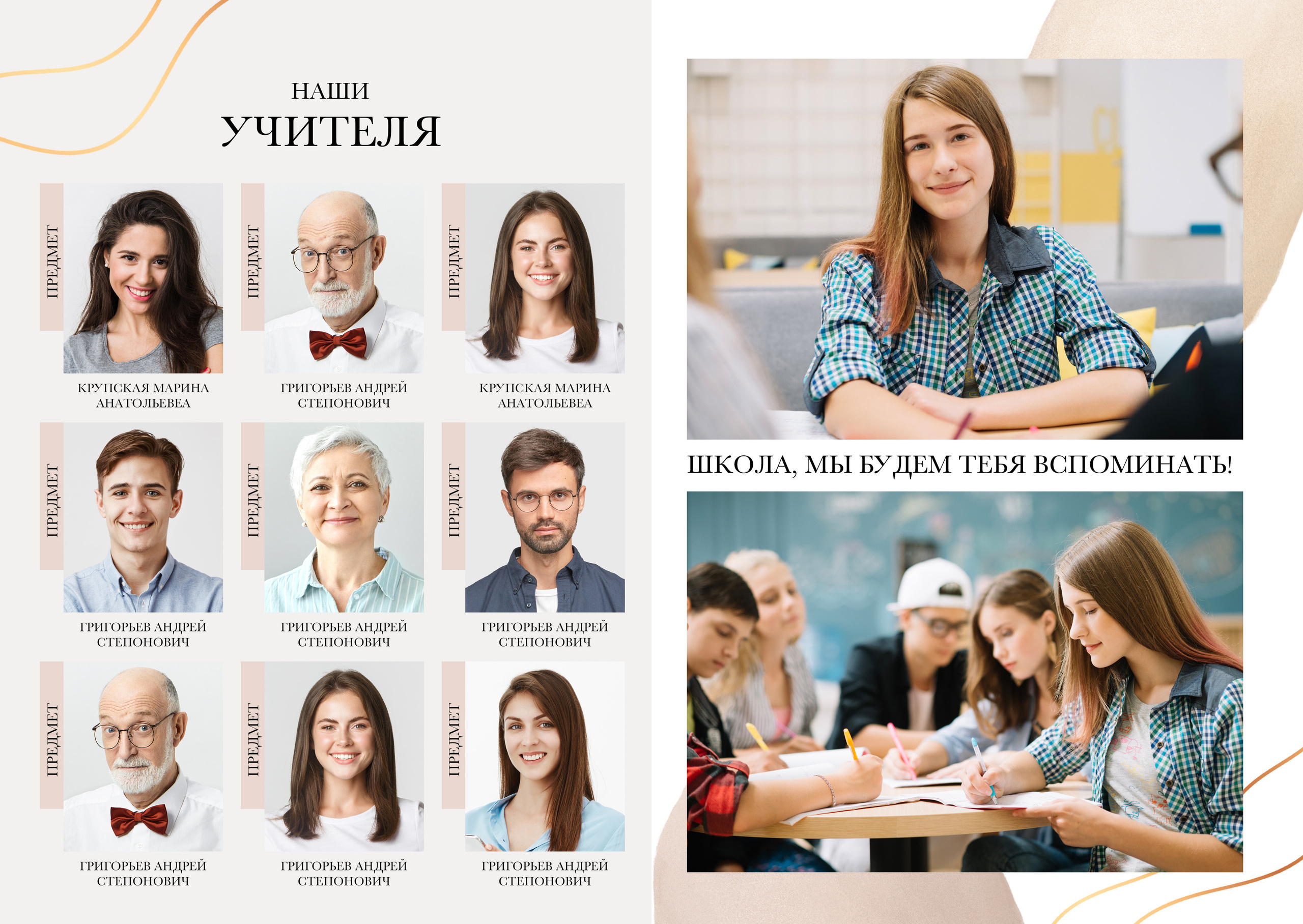 Шаблон «GOLD»