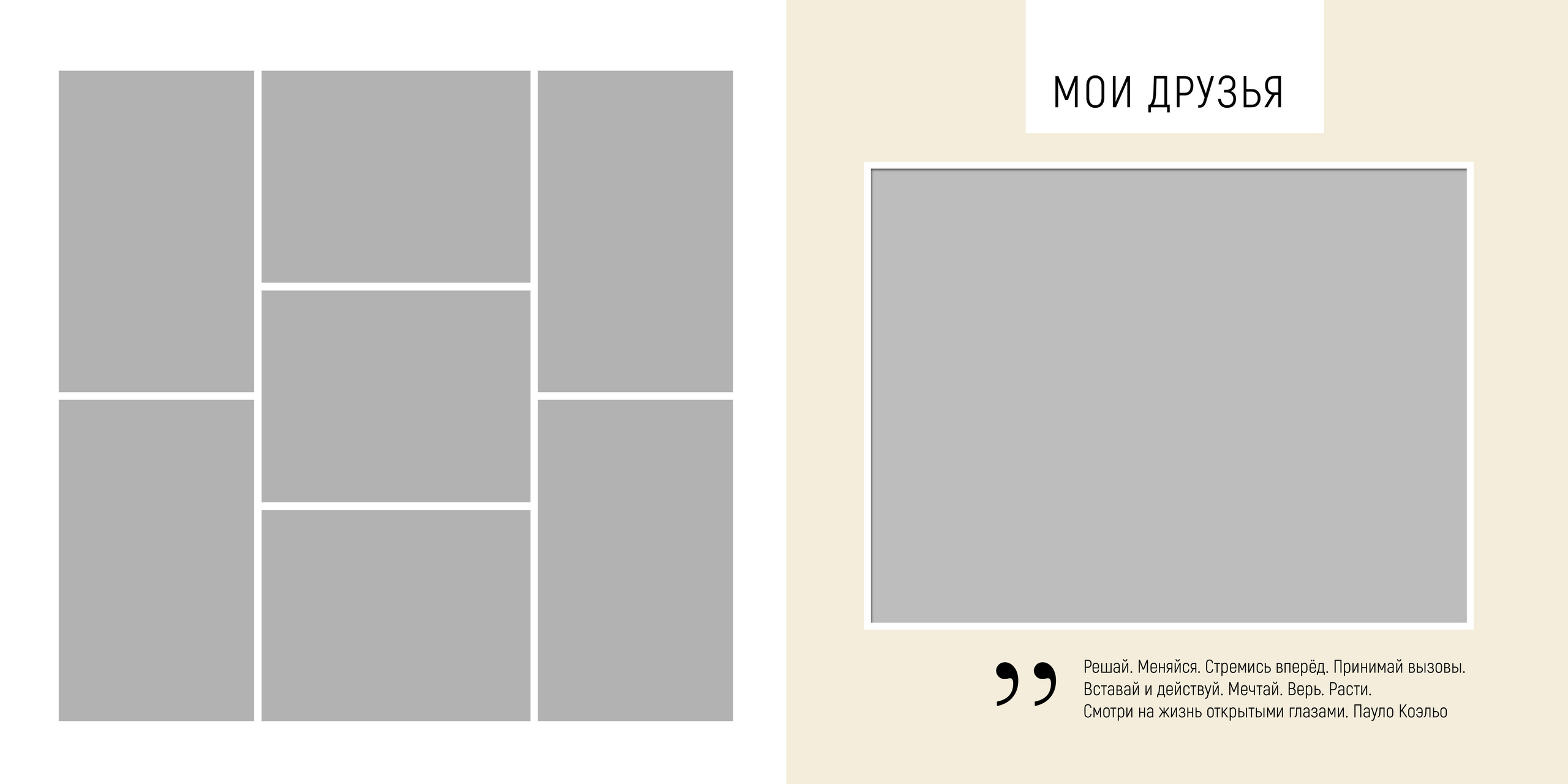 Шаблон «Freedom»