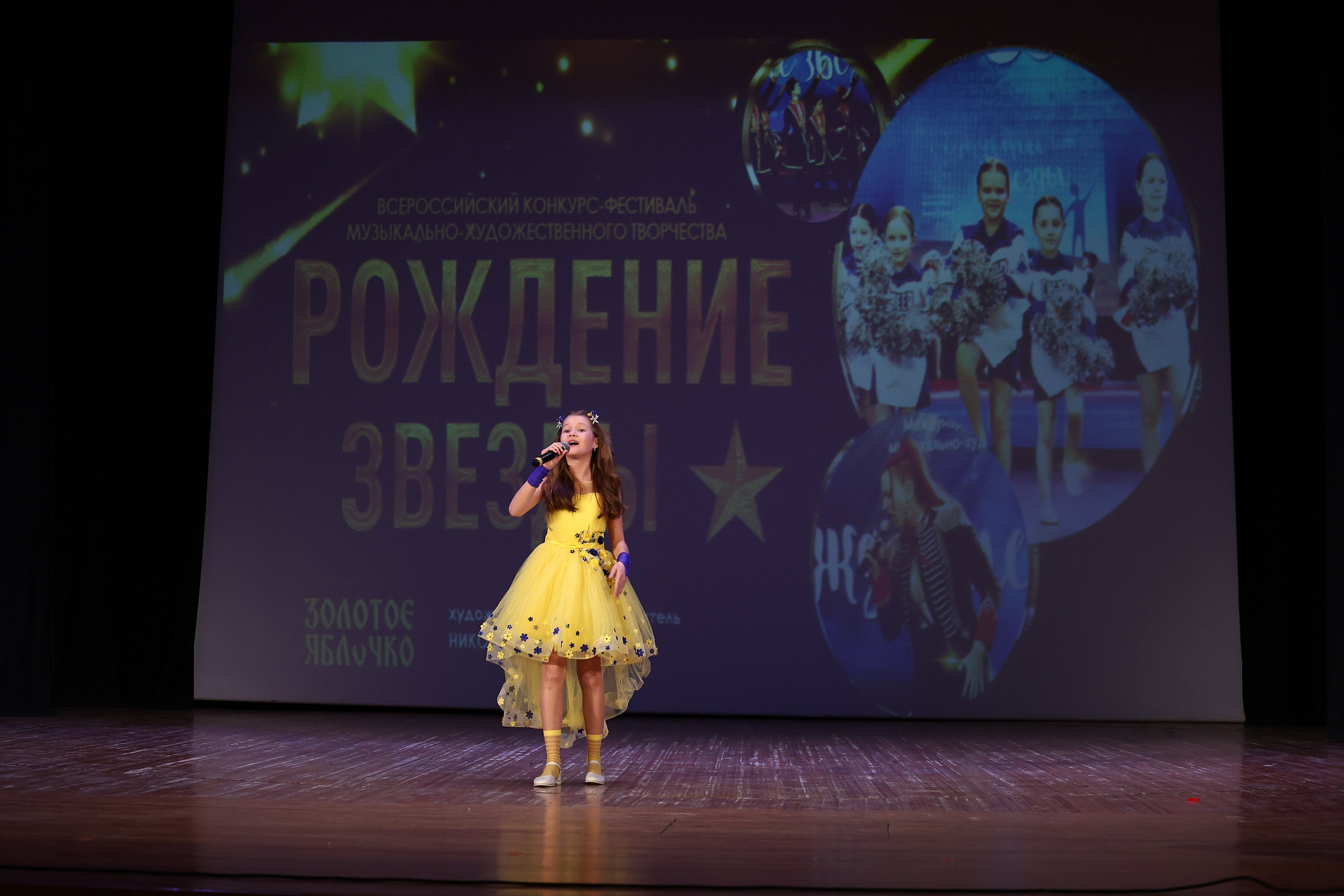 30 марта, г. Самара. Золотое яблочко