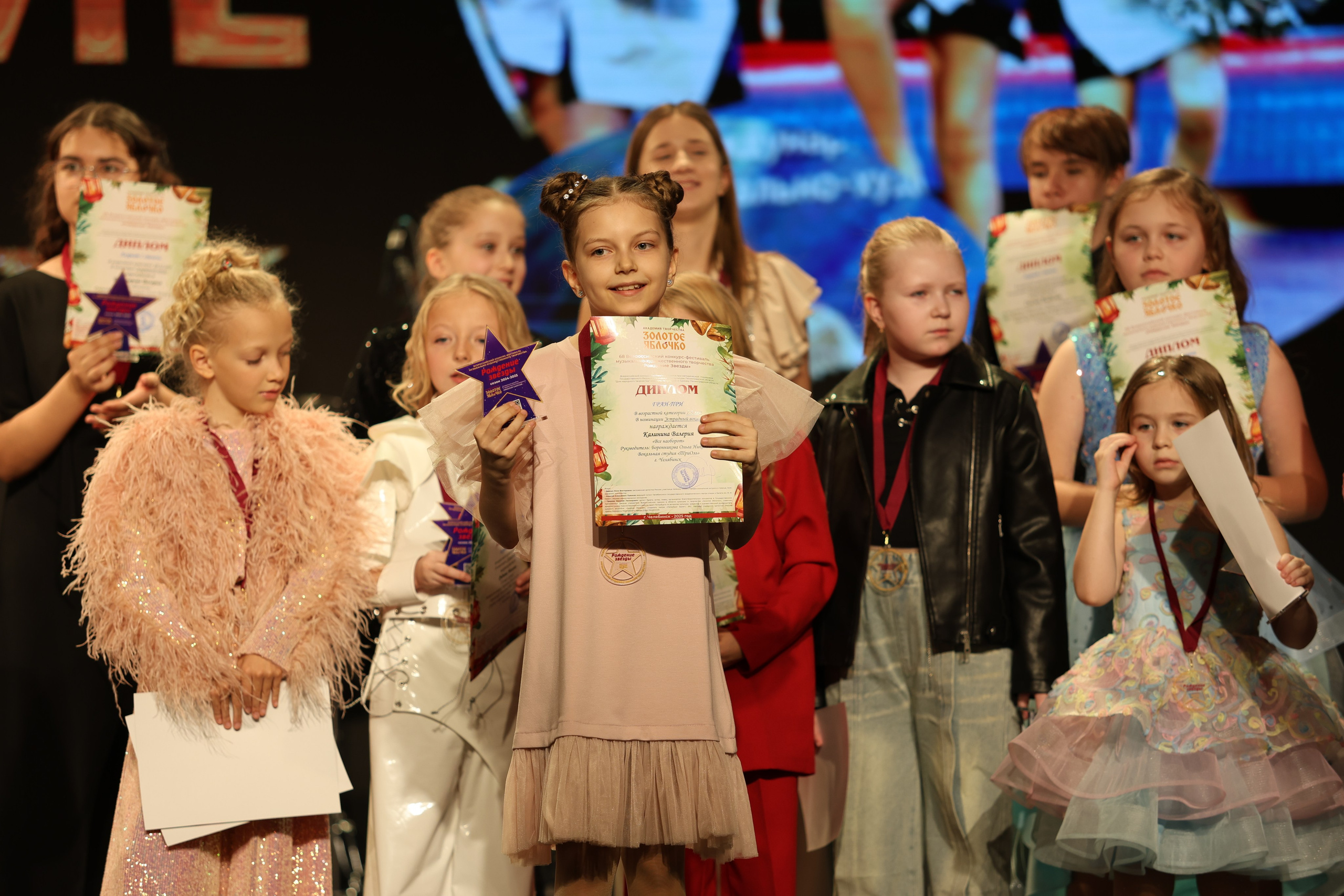 25 января, г. Челябинск. Золотое яблочко