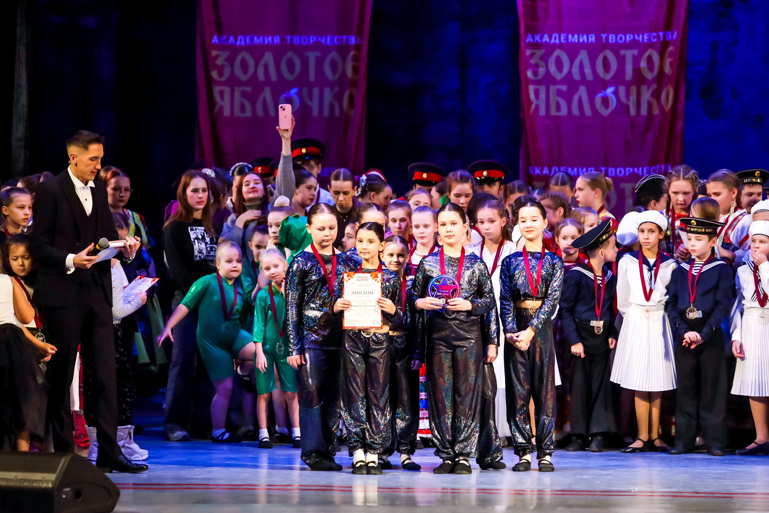 30 ноября, г. Ярославль. Золотое яблочко