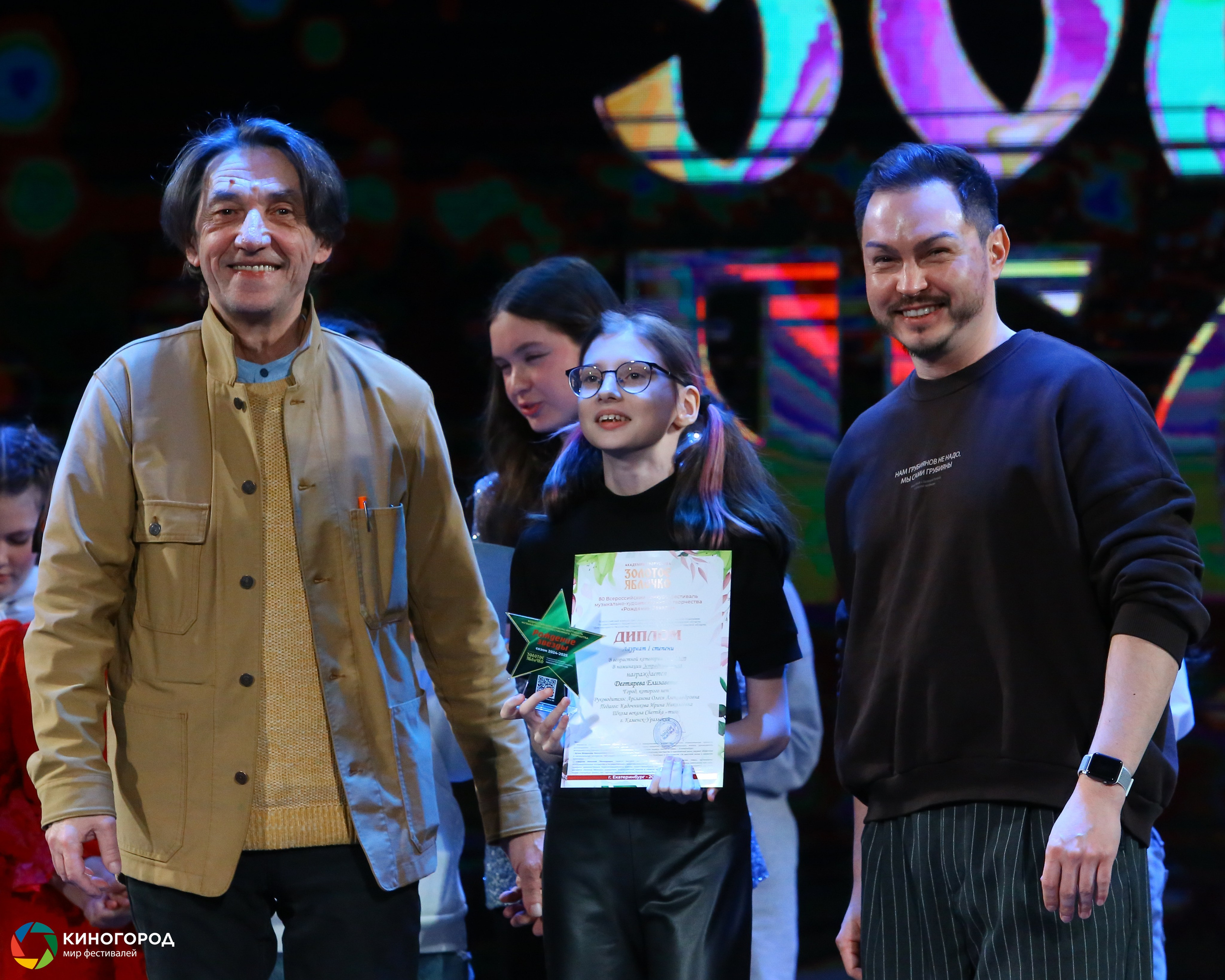 9 марта, награждение, г. Екатеринбург. Золотое яблочко